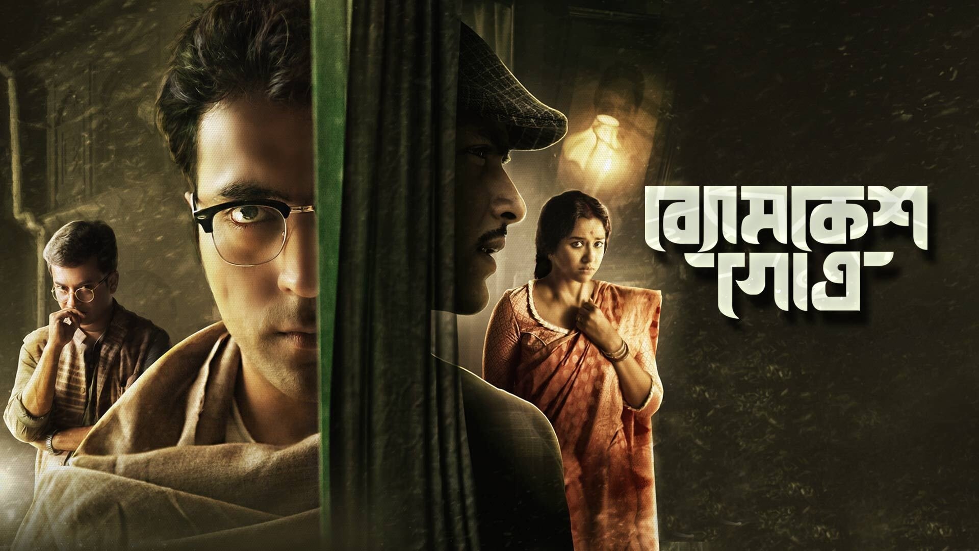 Byomkesh Gotro Background