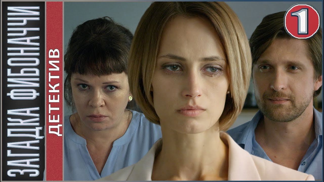 The Riddle of Fibonacci Background