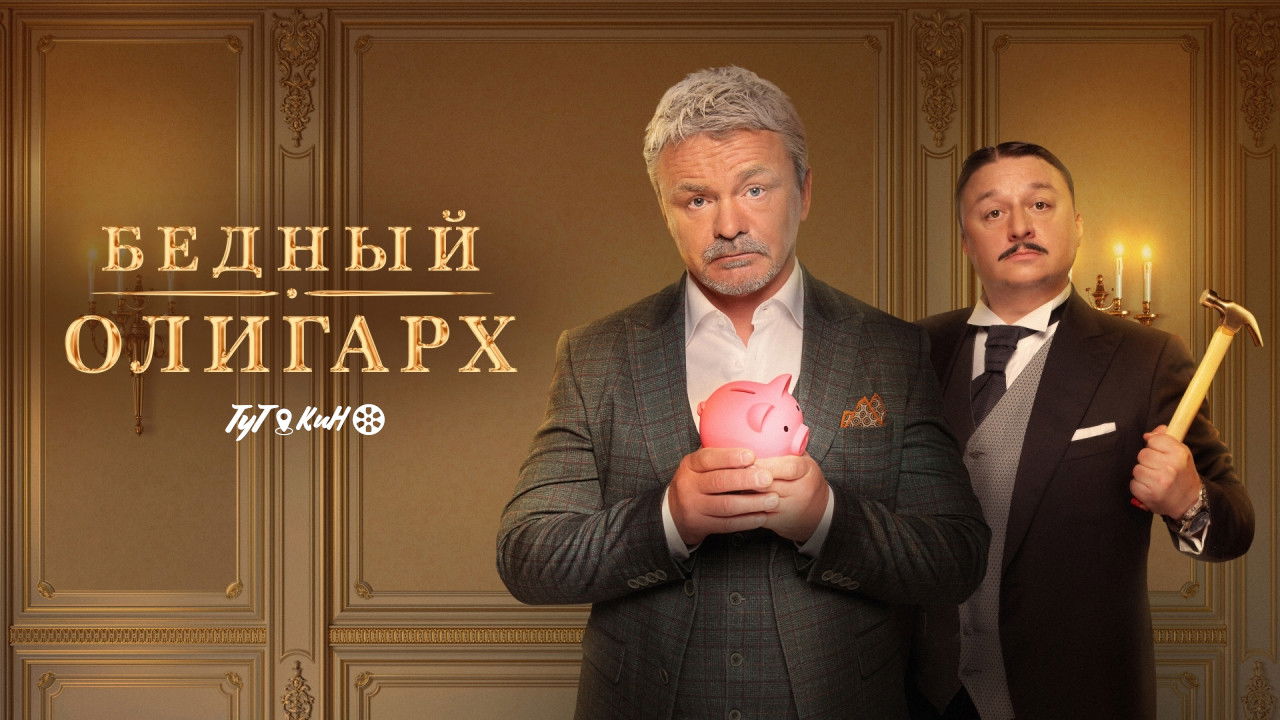 Poor Oligarch Background