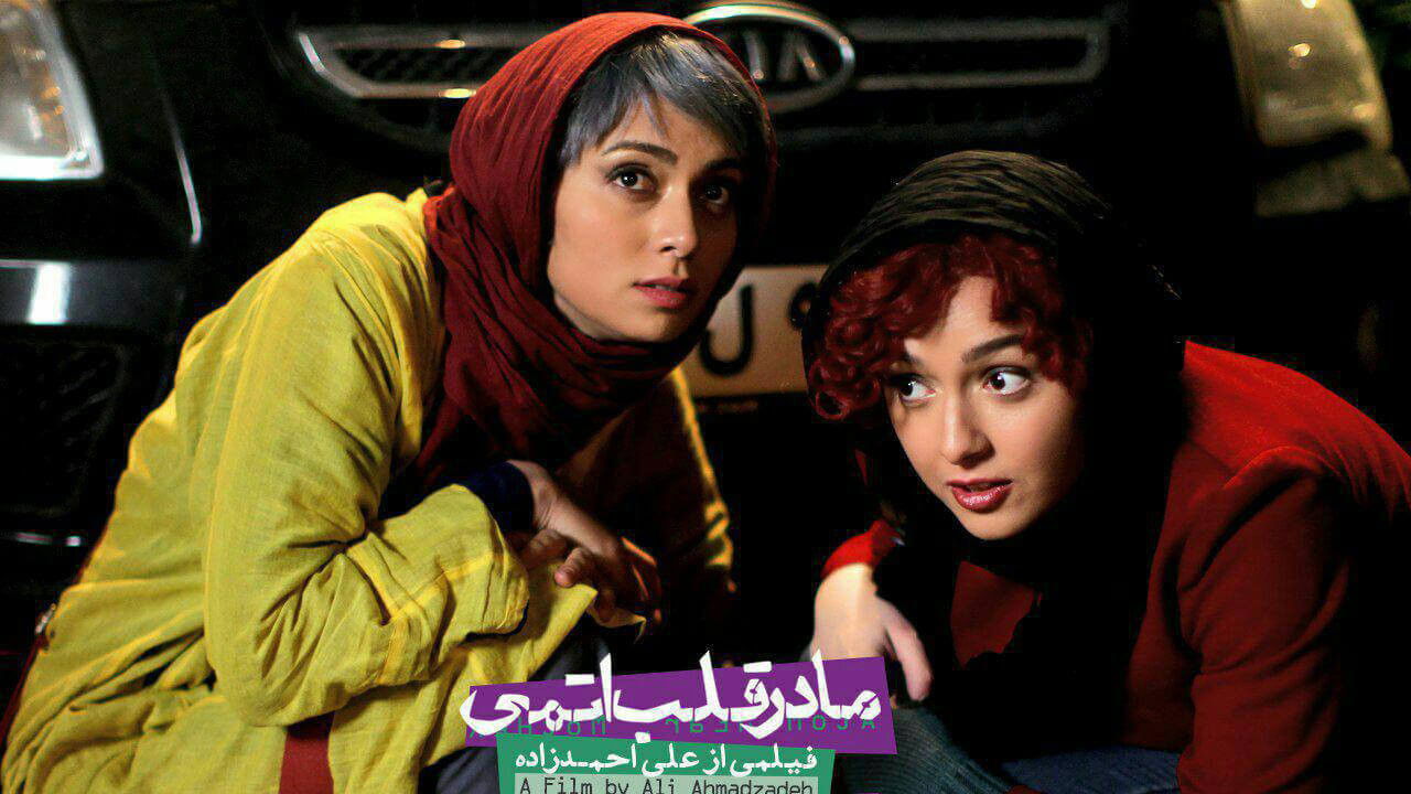 Atomic Heart Mother Background