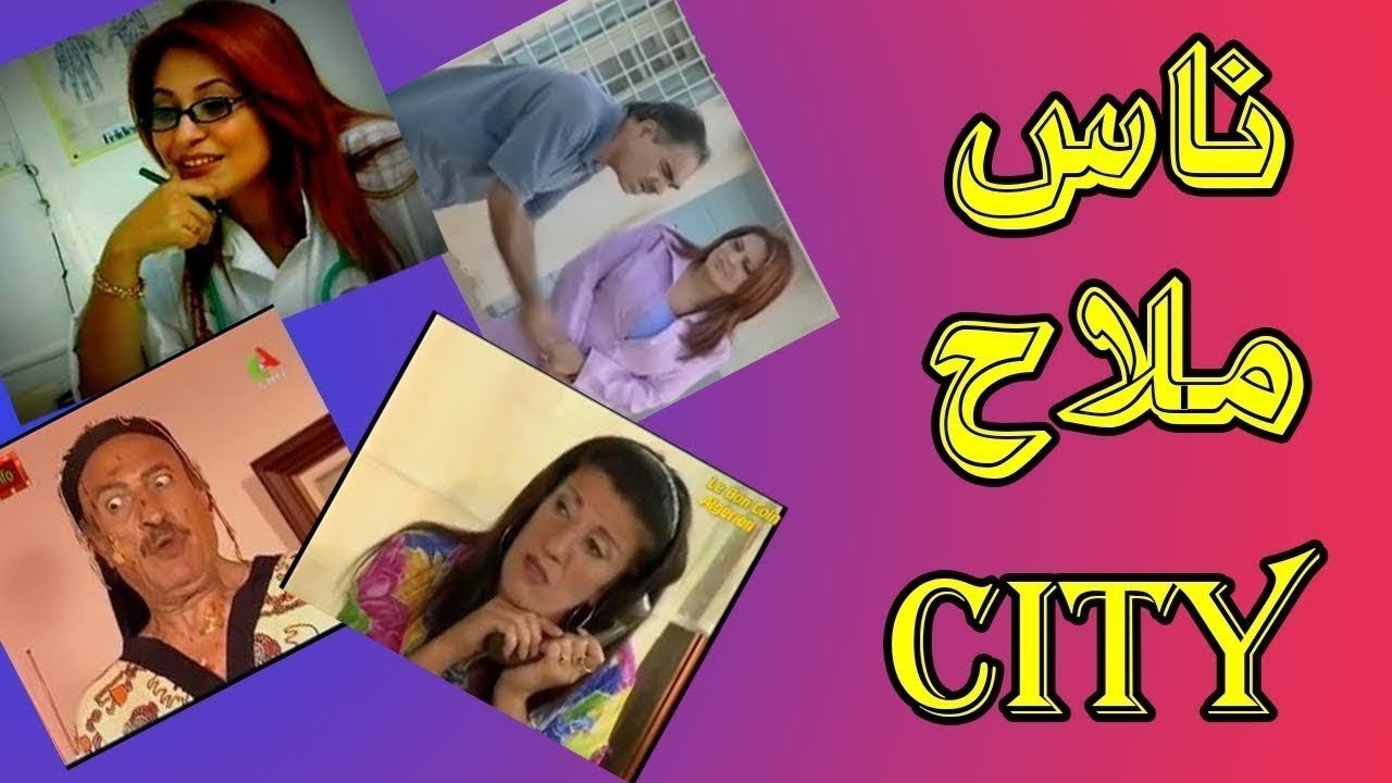 Nass Mlah City Background