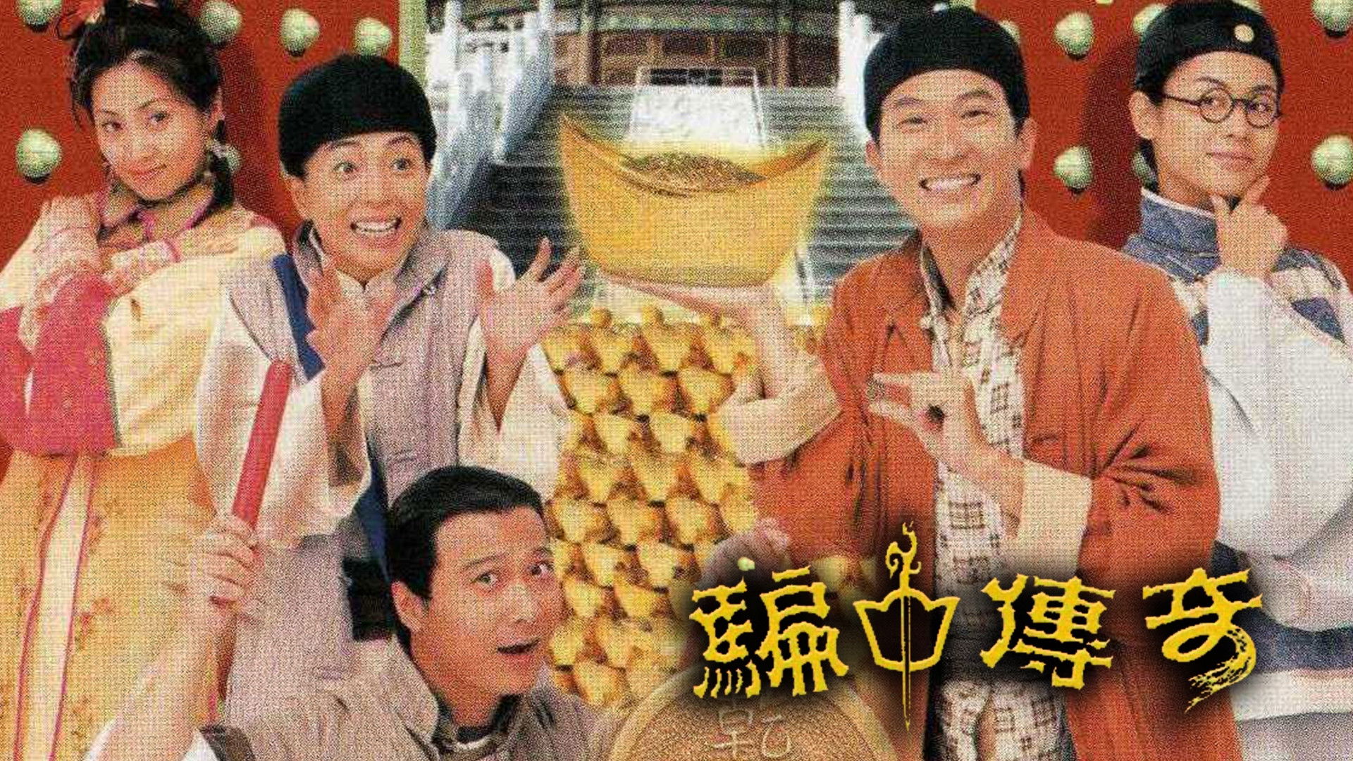 Game of Deceit Background