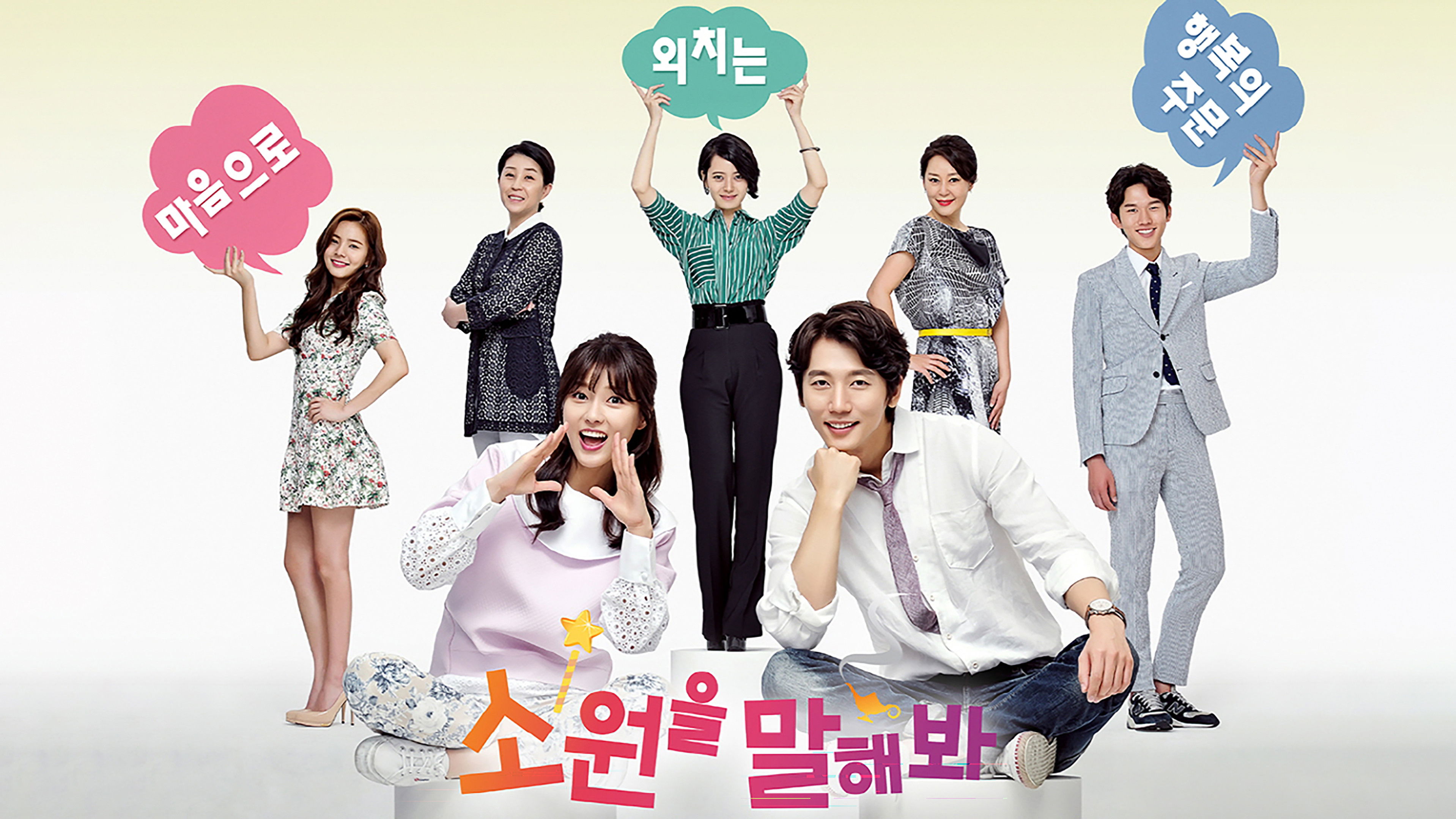 Make a Wish Background