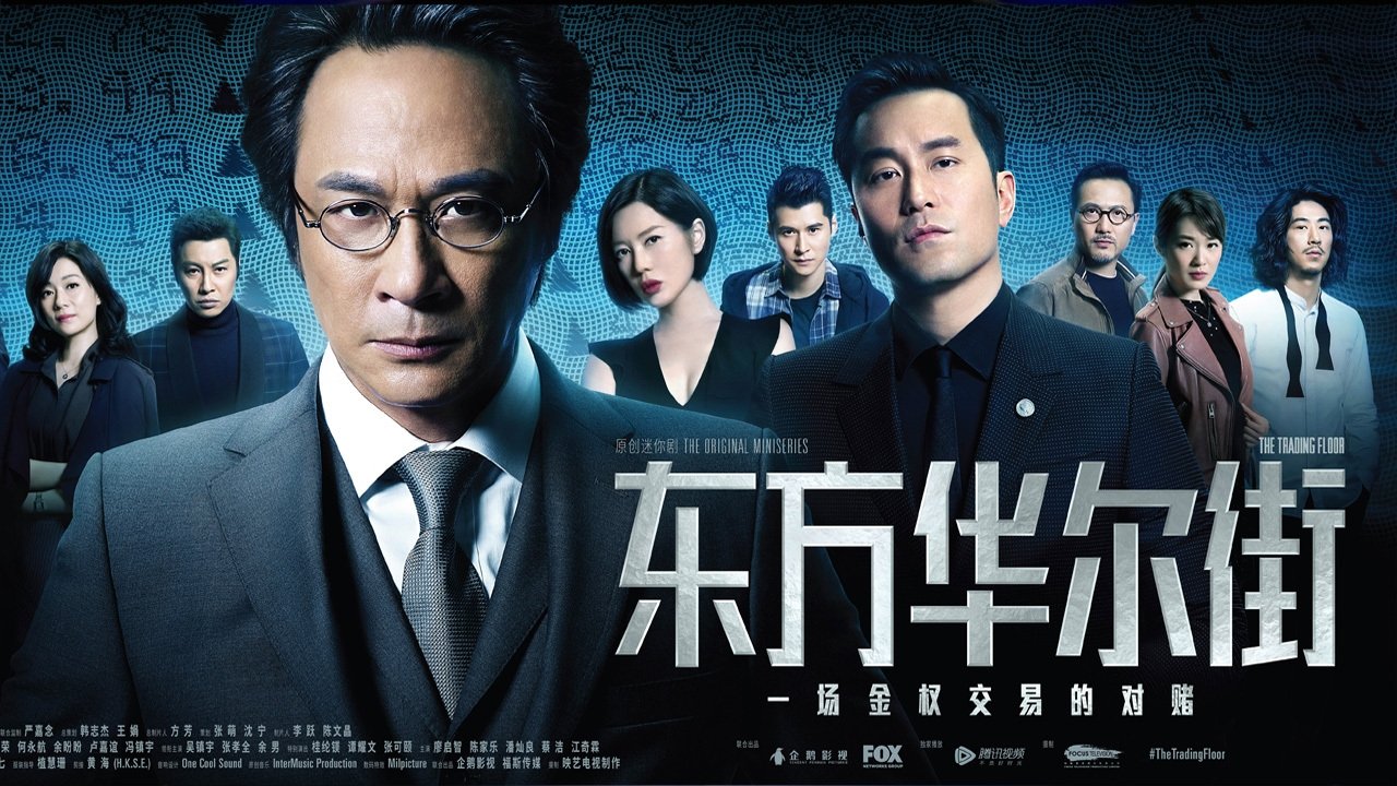 The Trading Floor Background