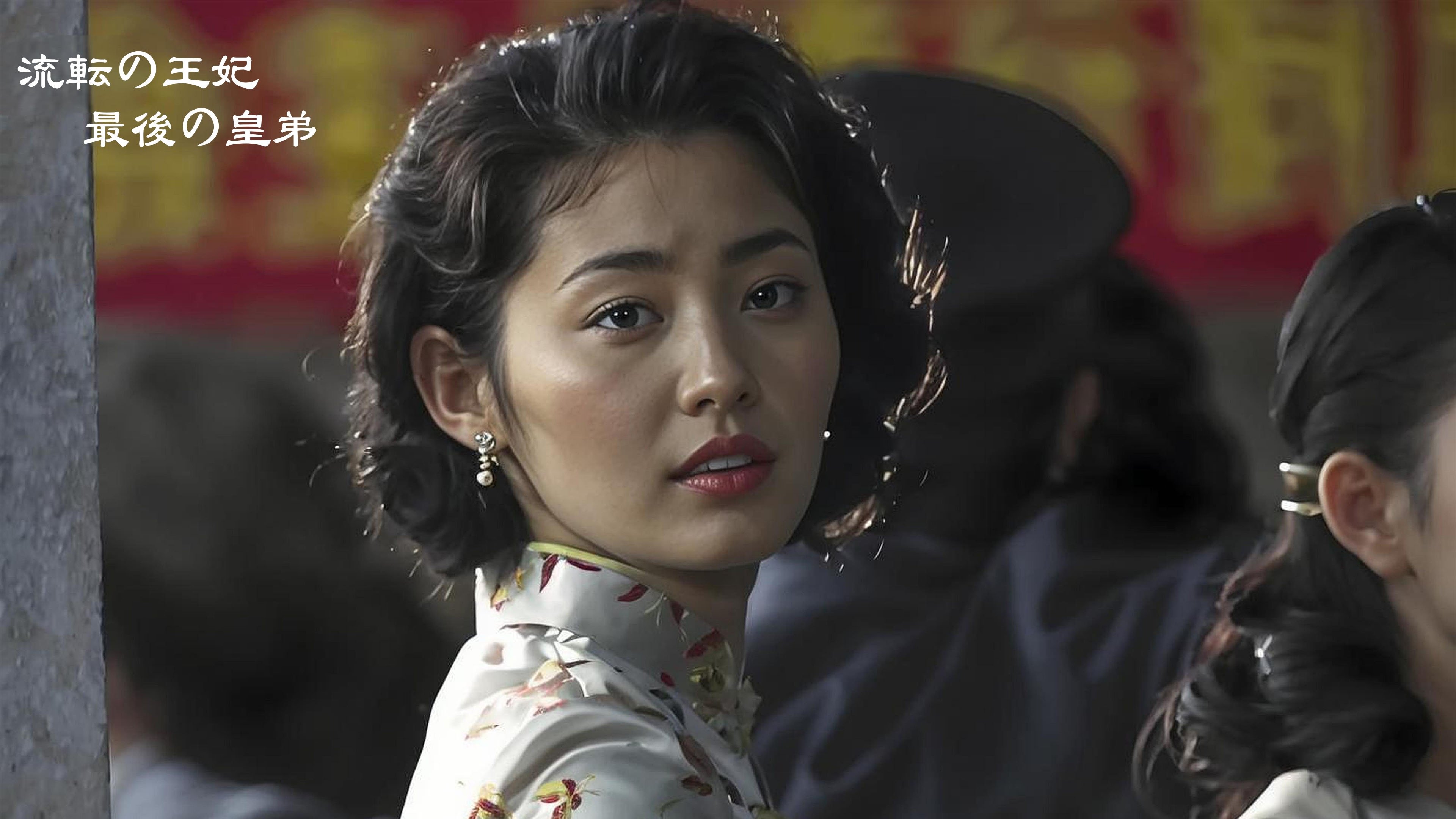 Princess Hiro Background