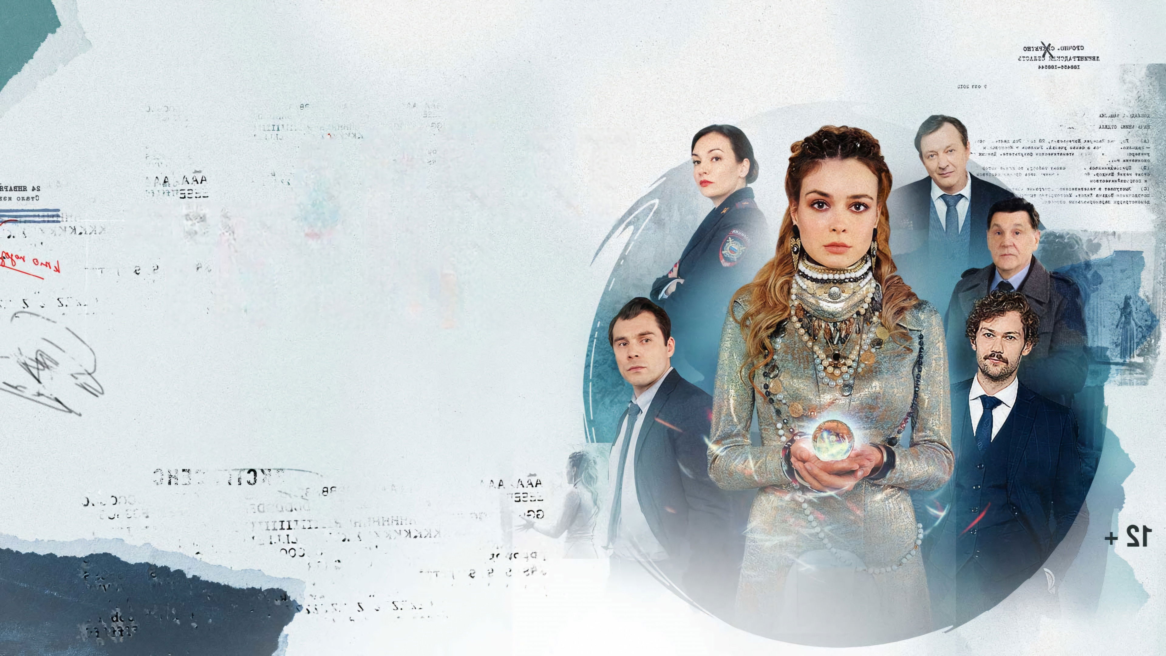 The Secret of Lilith Background