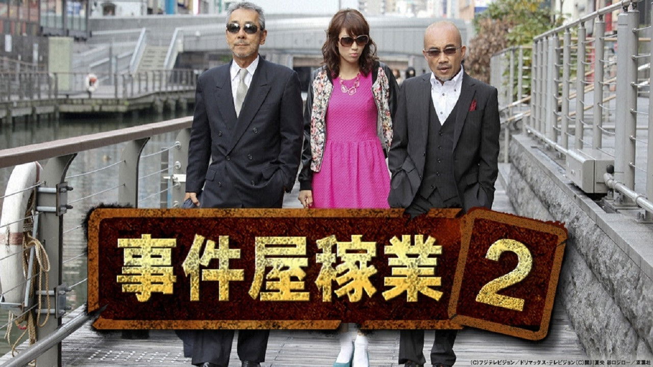 Jikenya Kagyou Background