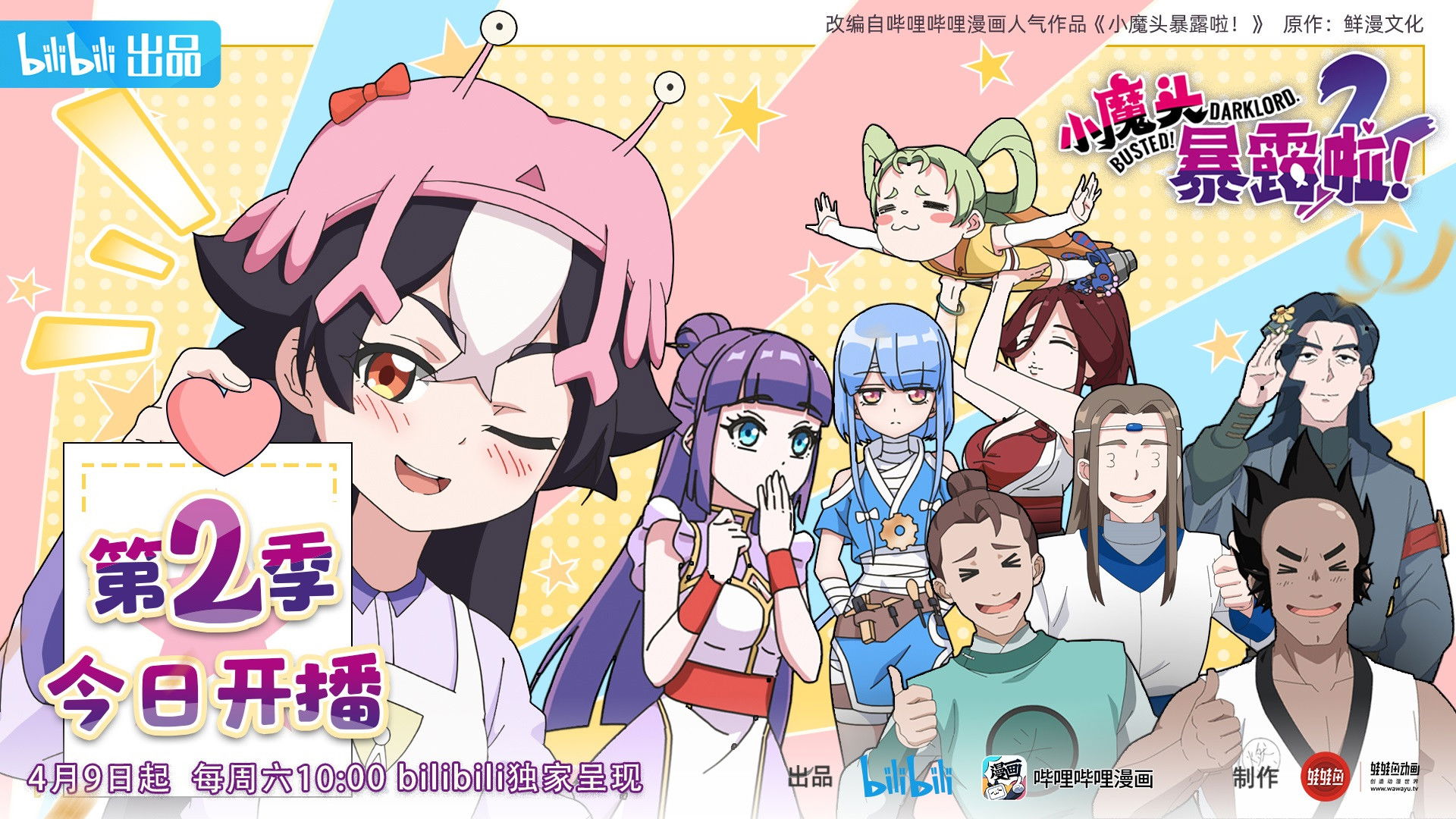 Busted! Darklord. Background