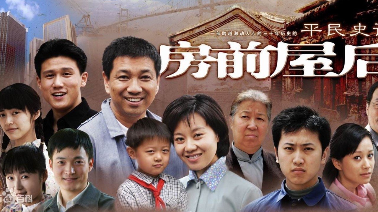 Behind The House Background