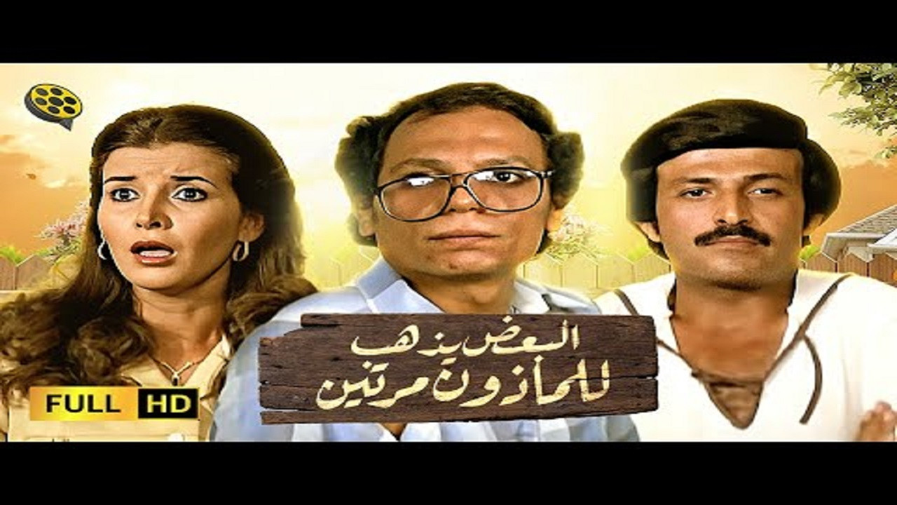 Some Visit the Marriage Registrar Twice Background