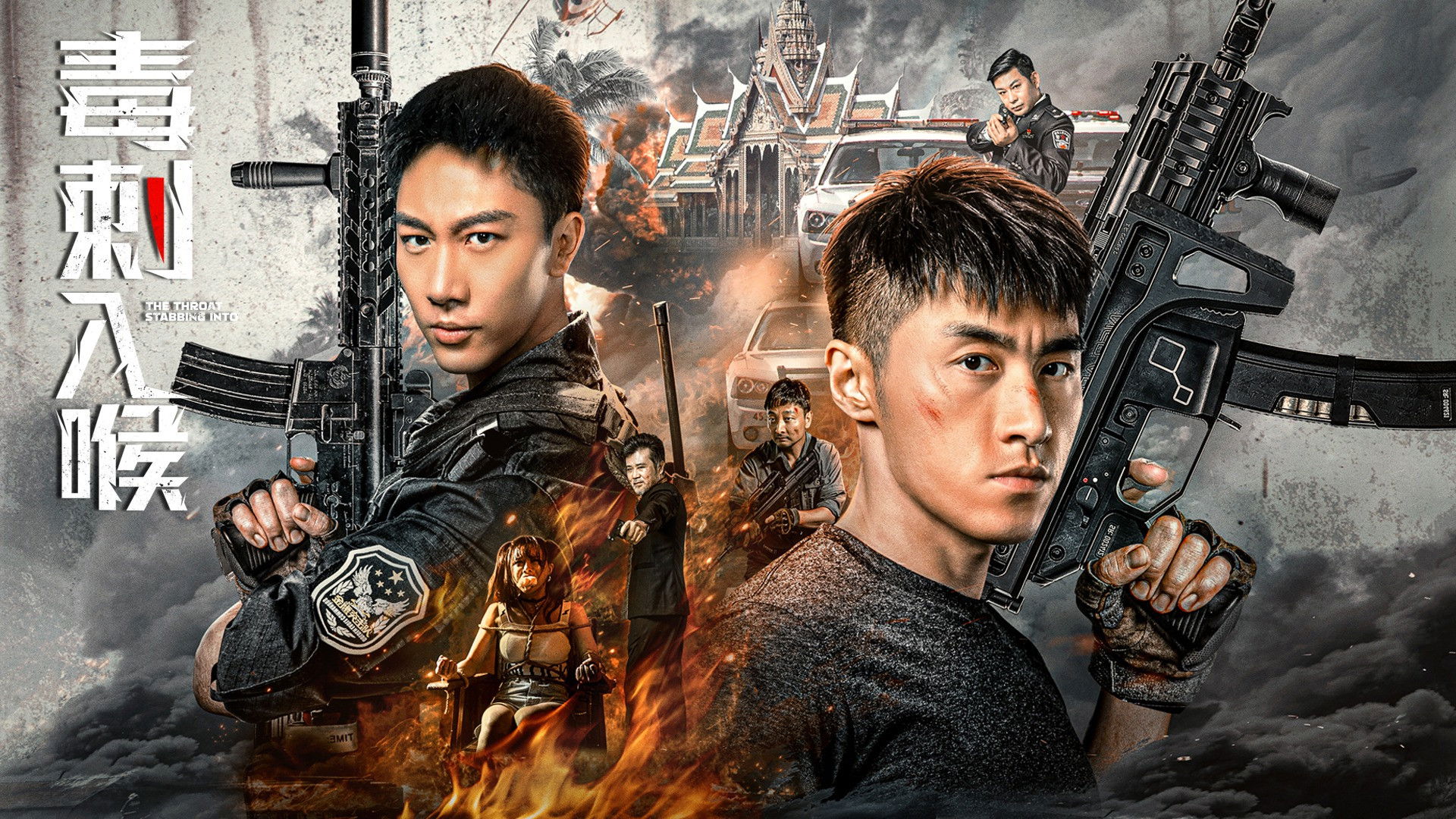 Stabbing Into the Throat Background