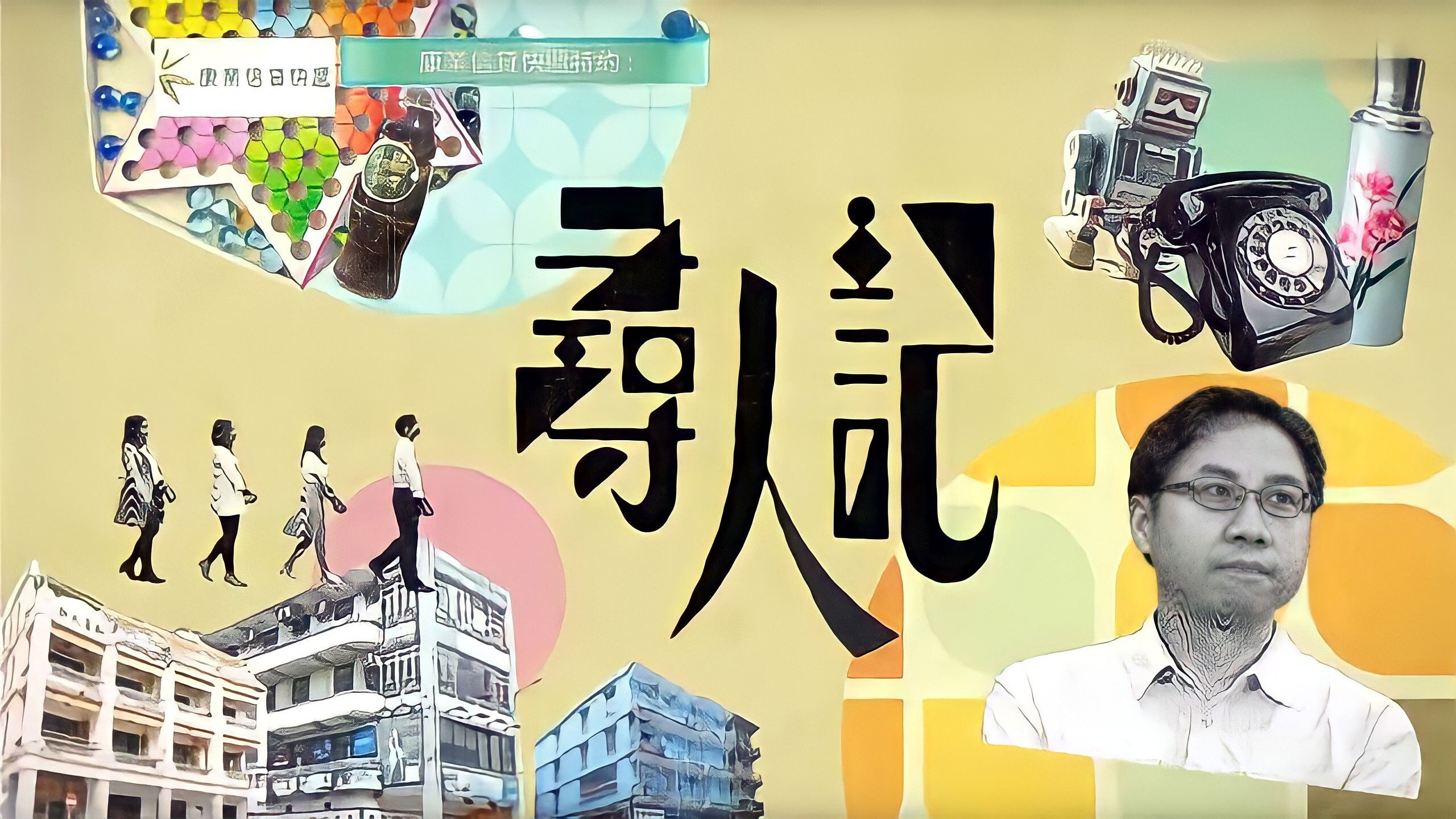 Big Big Old World Background