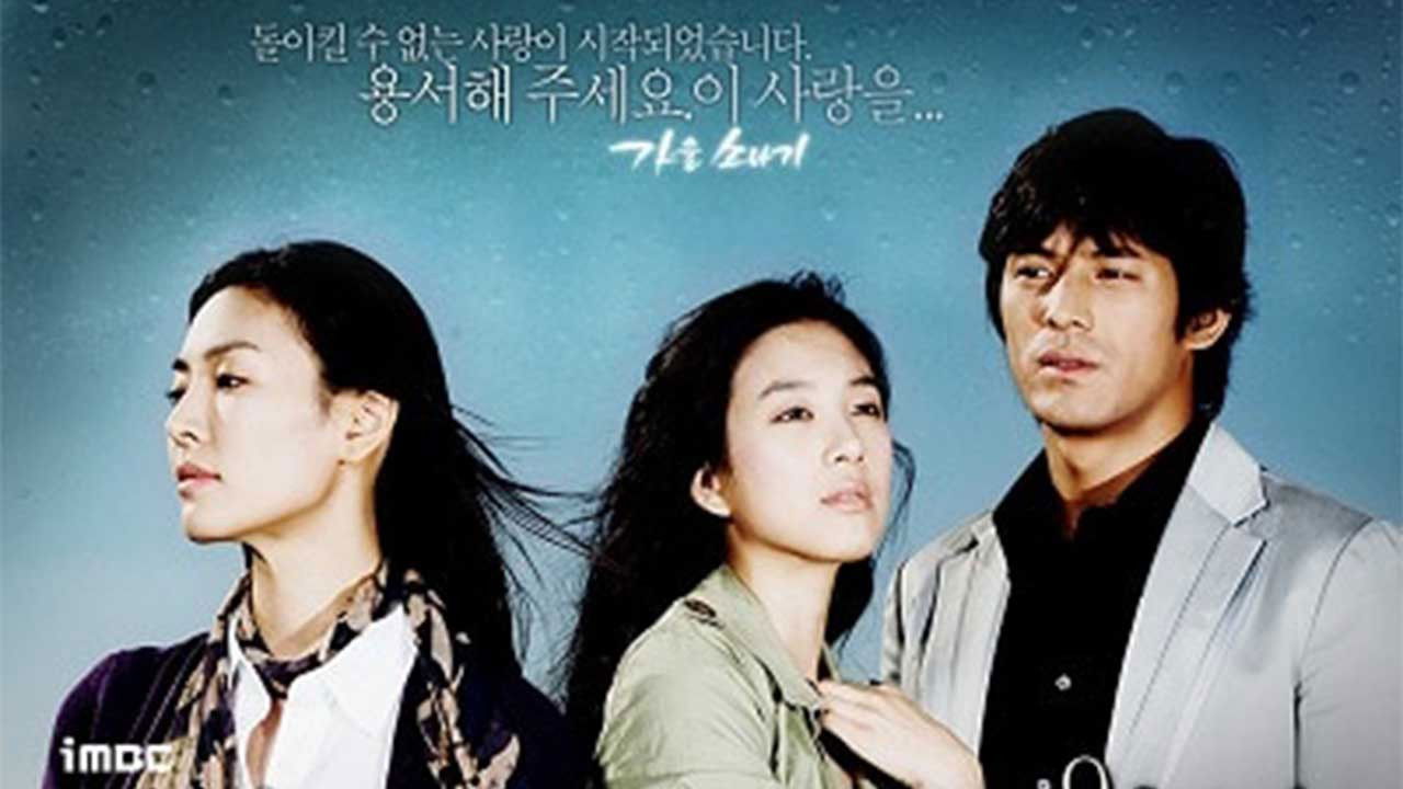 Autumn Shower Background