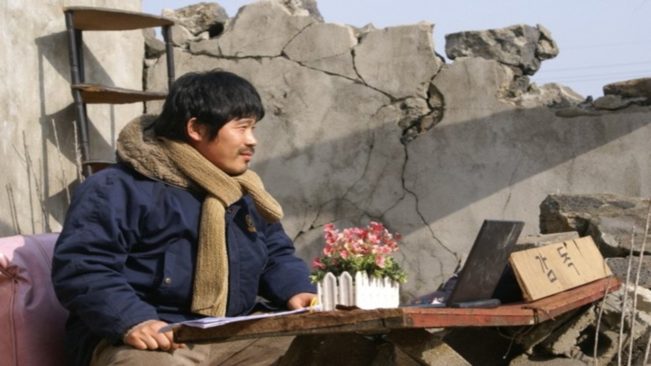 Ppong ddol Background