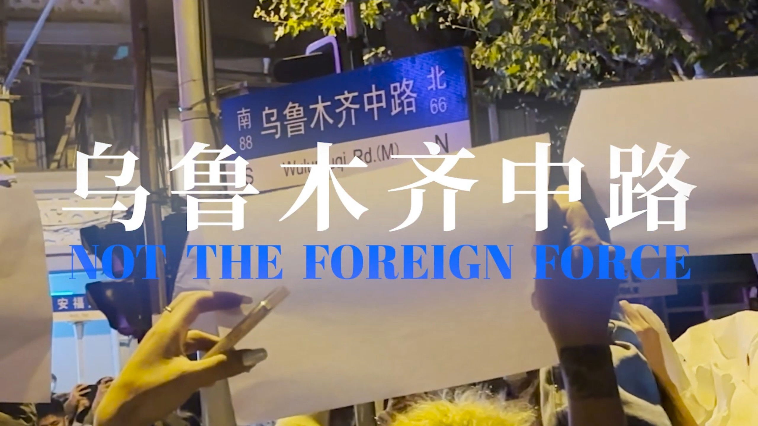 Not the Foreign Force Background