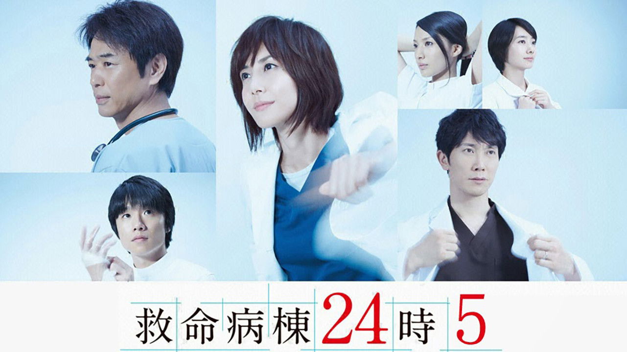 Emergency Room 24 Hours Background