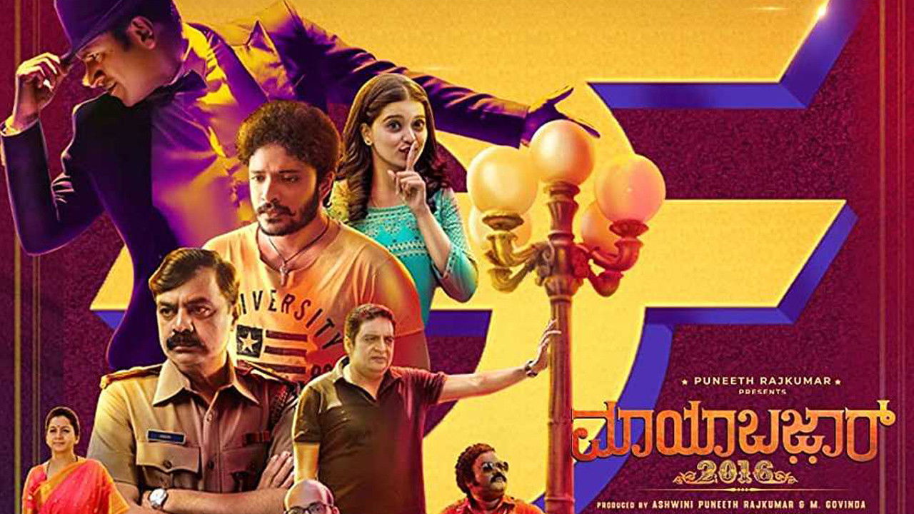 Mayabazar 2016 Background