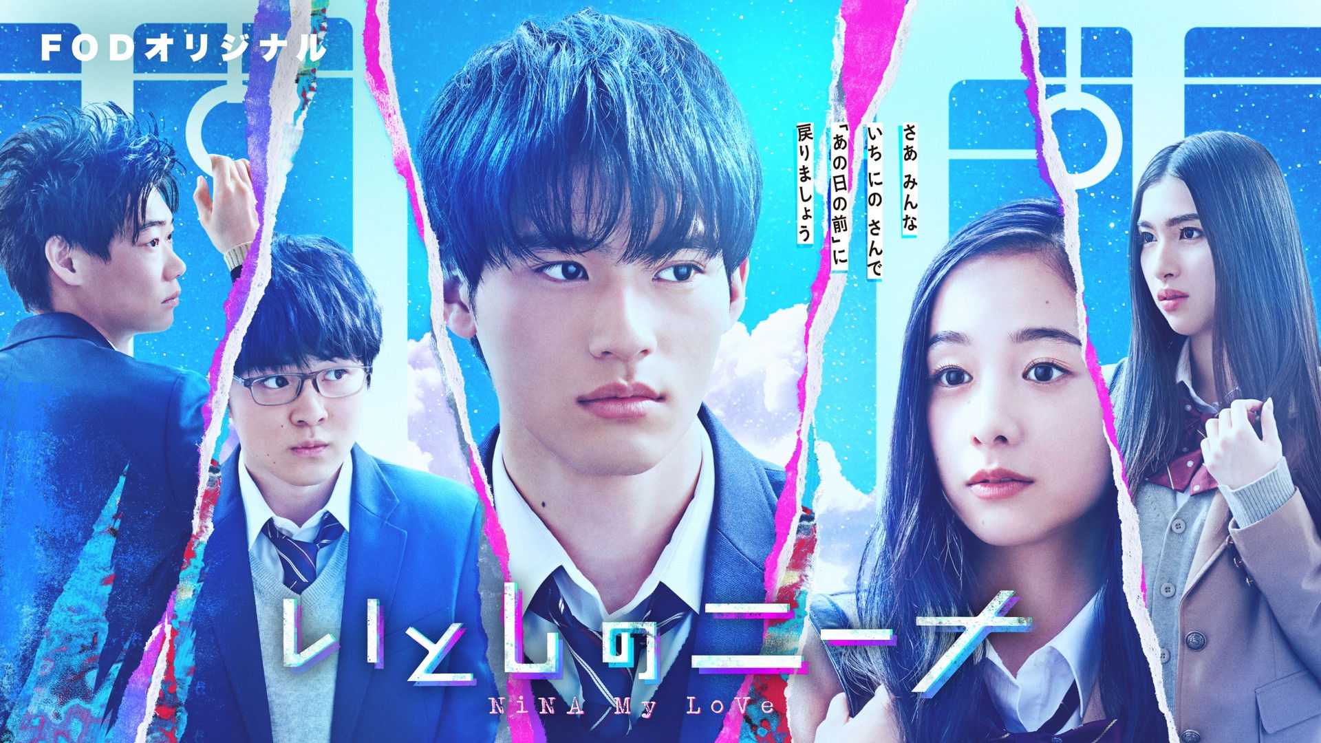 Nina, My Love Background