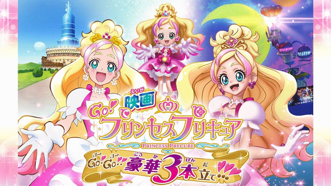 Go! Princess Precure The Movie: Go! Go!! Gorgeous Triple Feature!!! Background