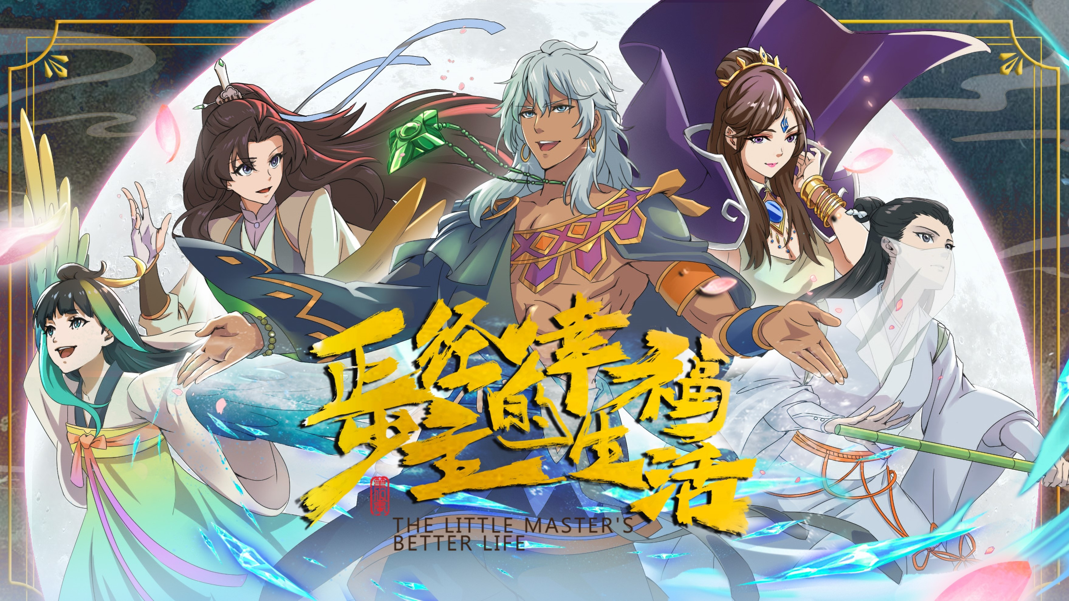 The Little Master's Better Life Background