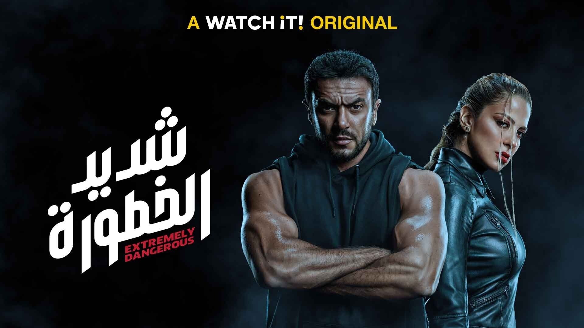 Extremely Dangerous Background