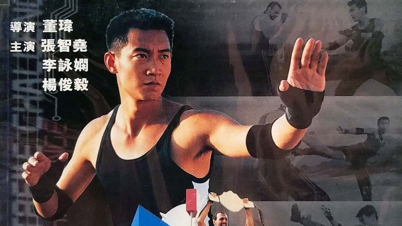 Extreme Challenge Background