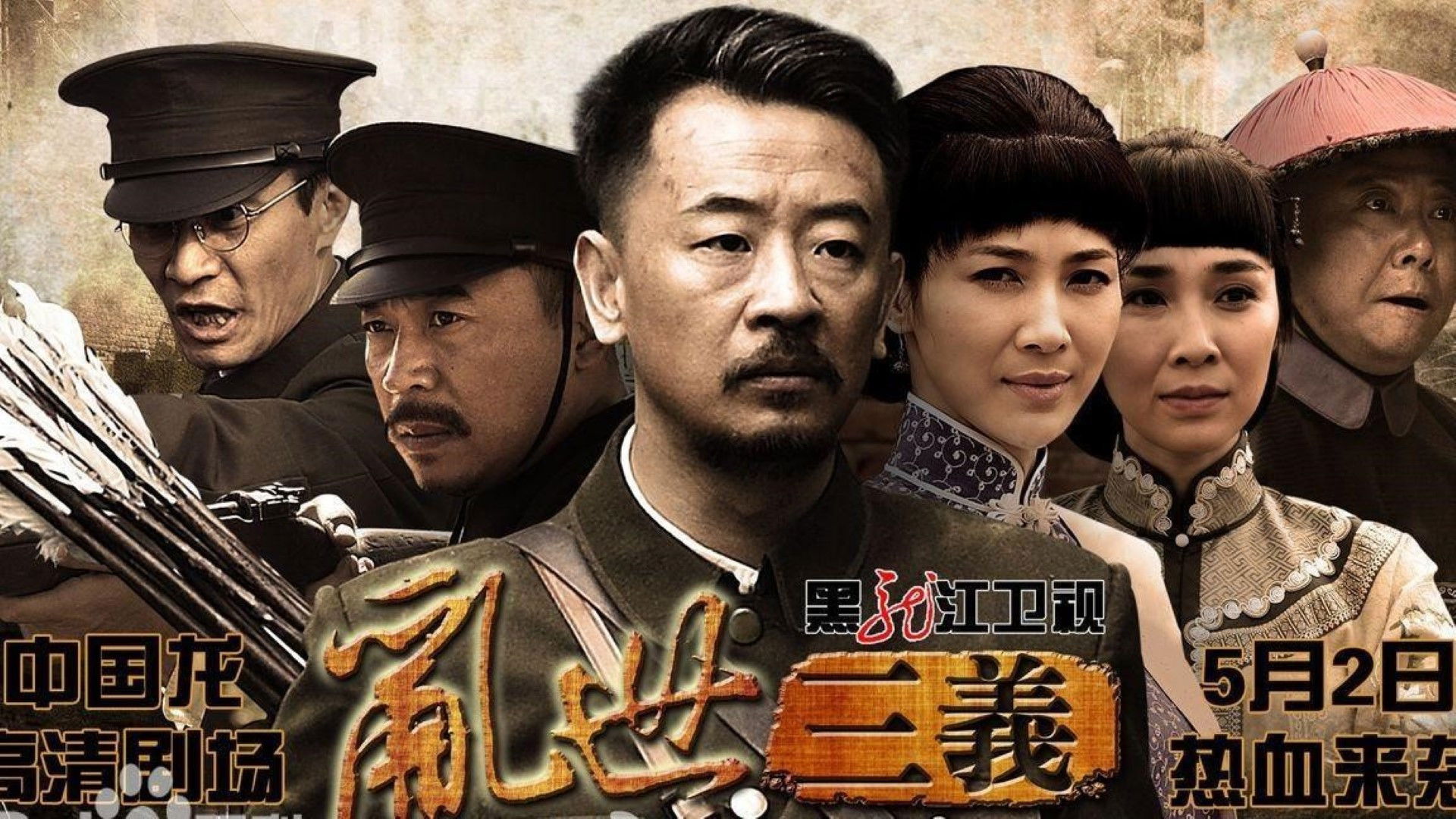 Brotherhood of Chaos Background