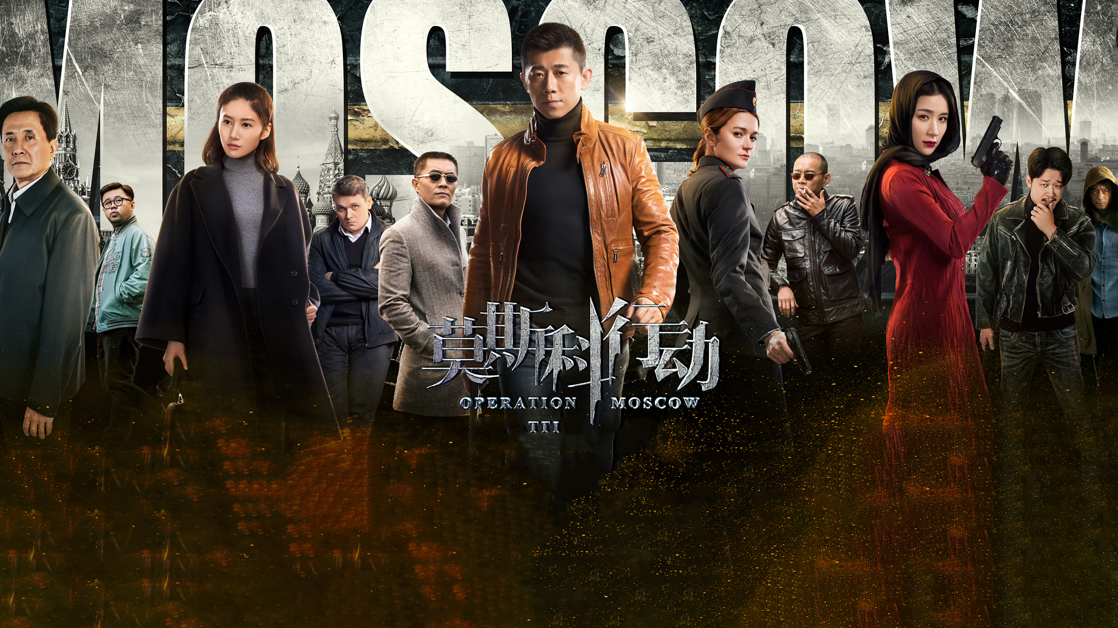 Operation Moscow Background