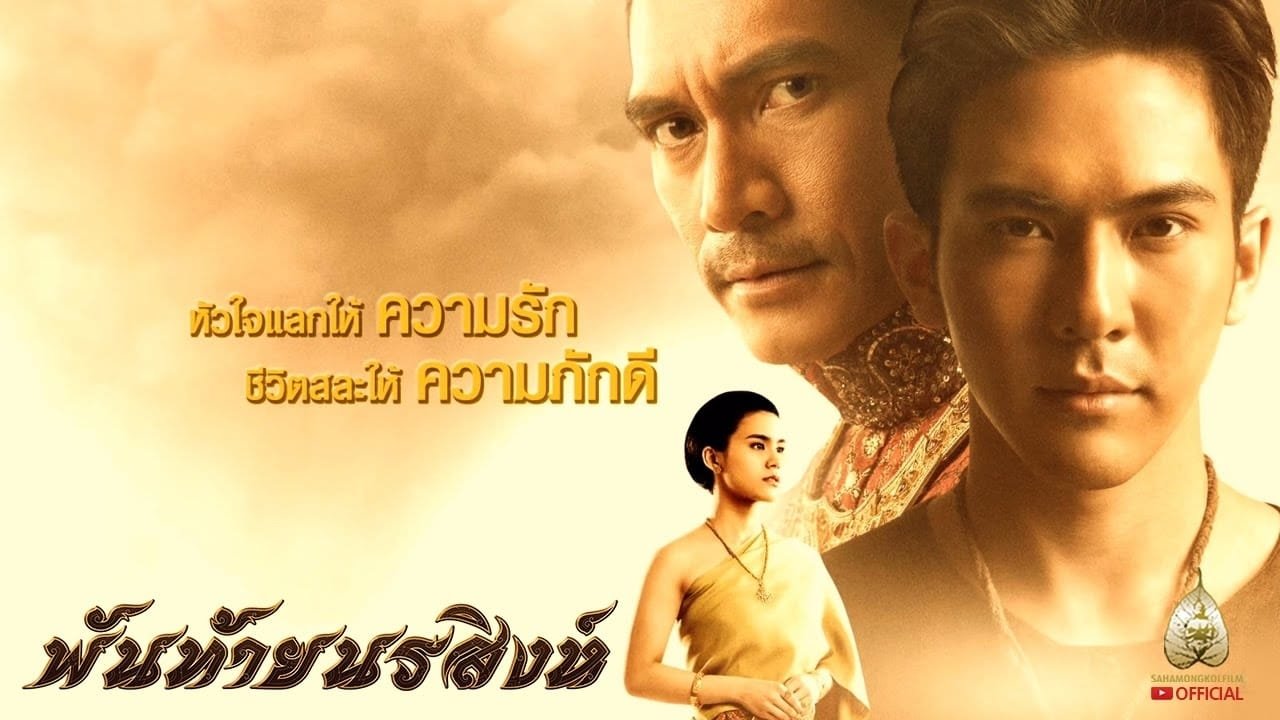 Pantai Norasingh Background