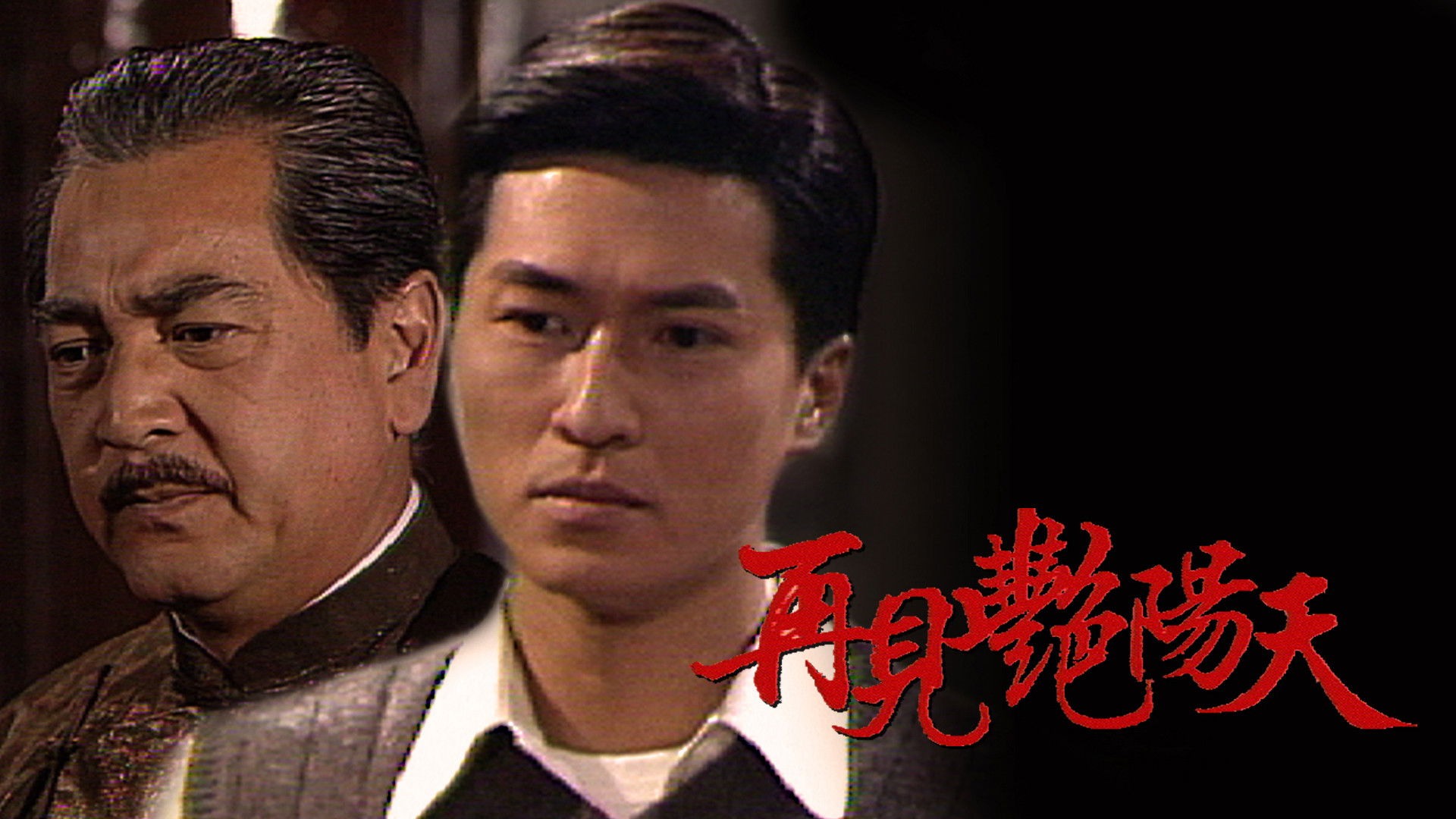 The Good Old Days Background