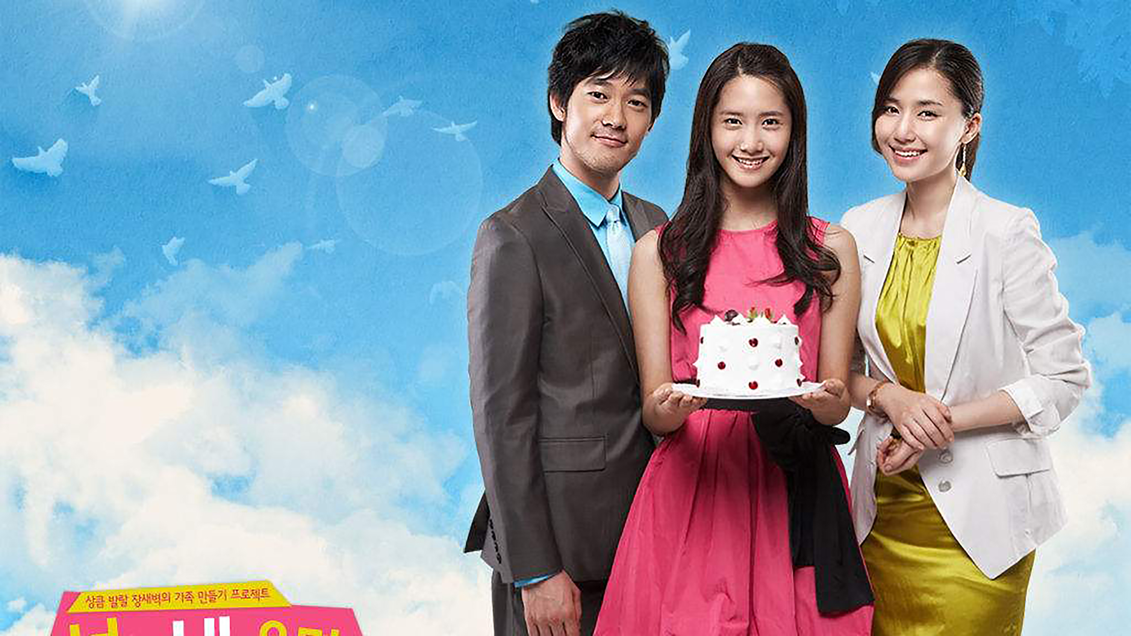 You are My Destiny Background