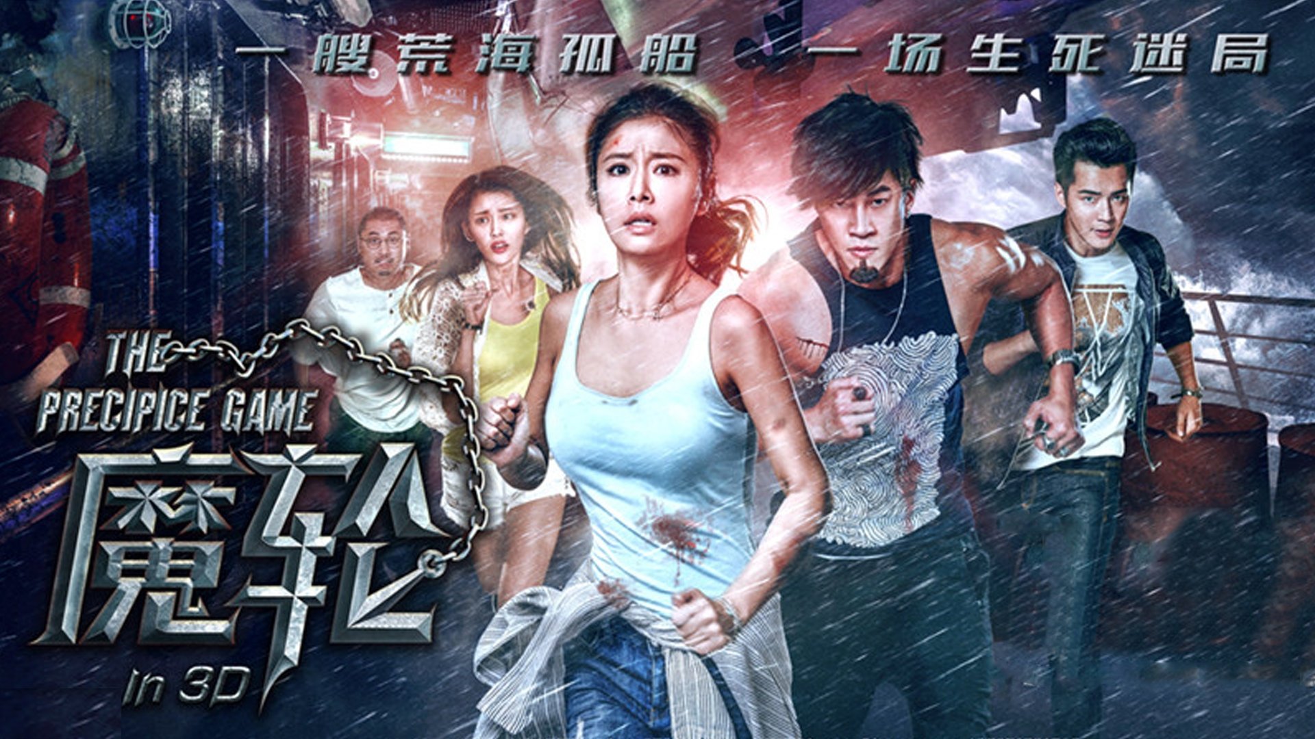 The Precipice Game Background