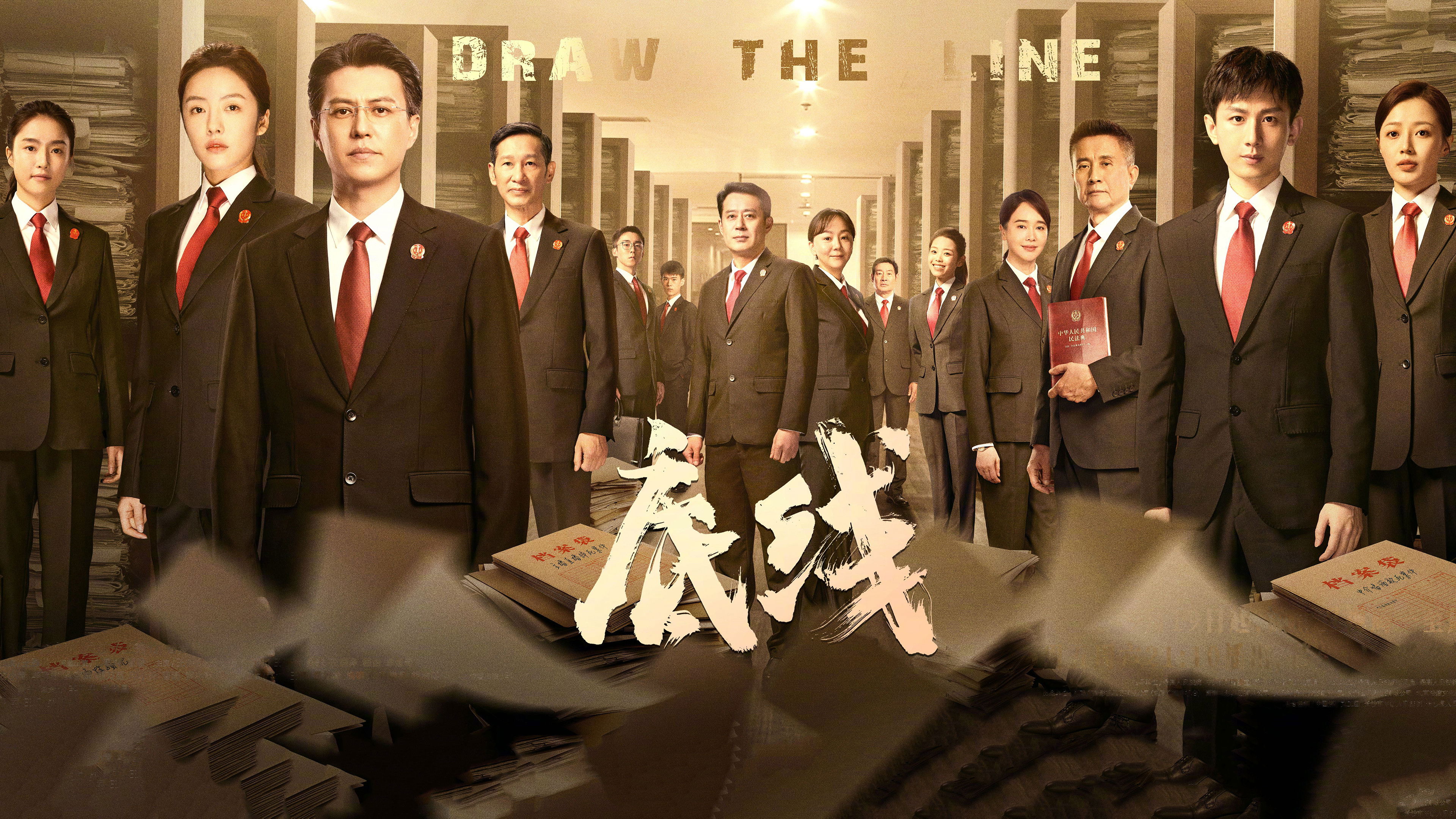 Draw the Line Background