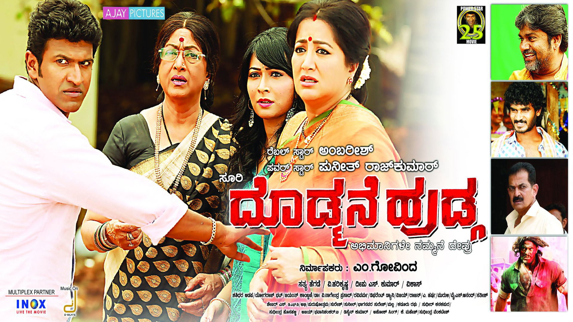 Doddmane Hudga Background