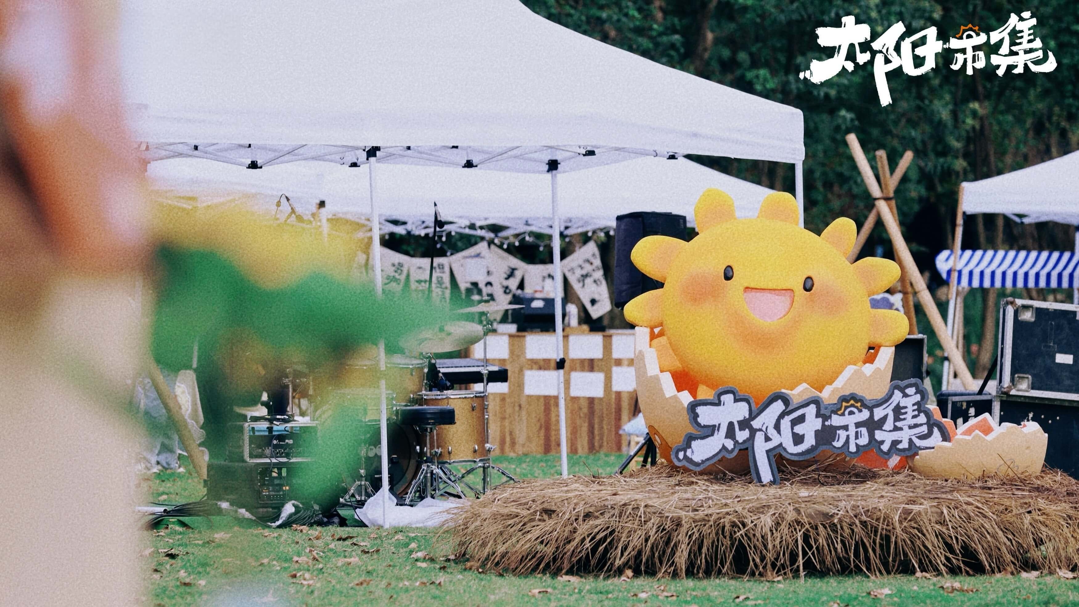 Sunny Mood Background