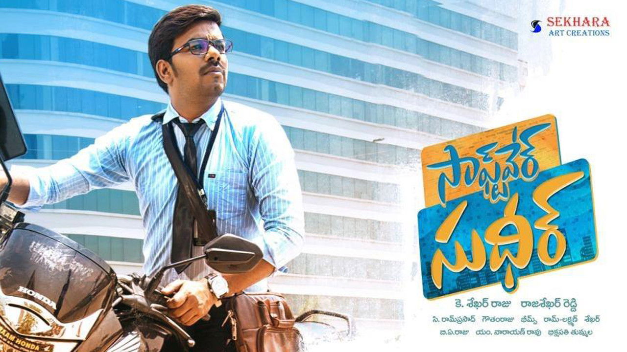 Software Sudheer Background