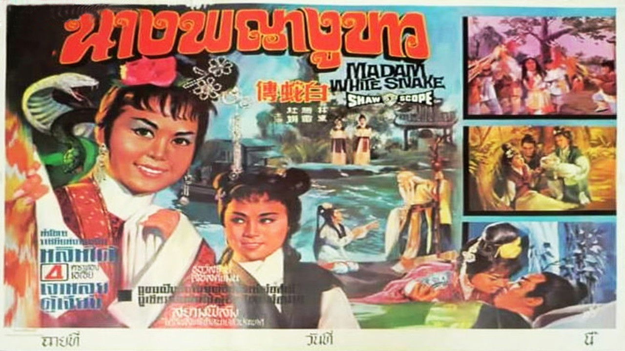 Madam White Snake Background