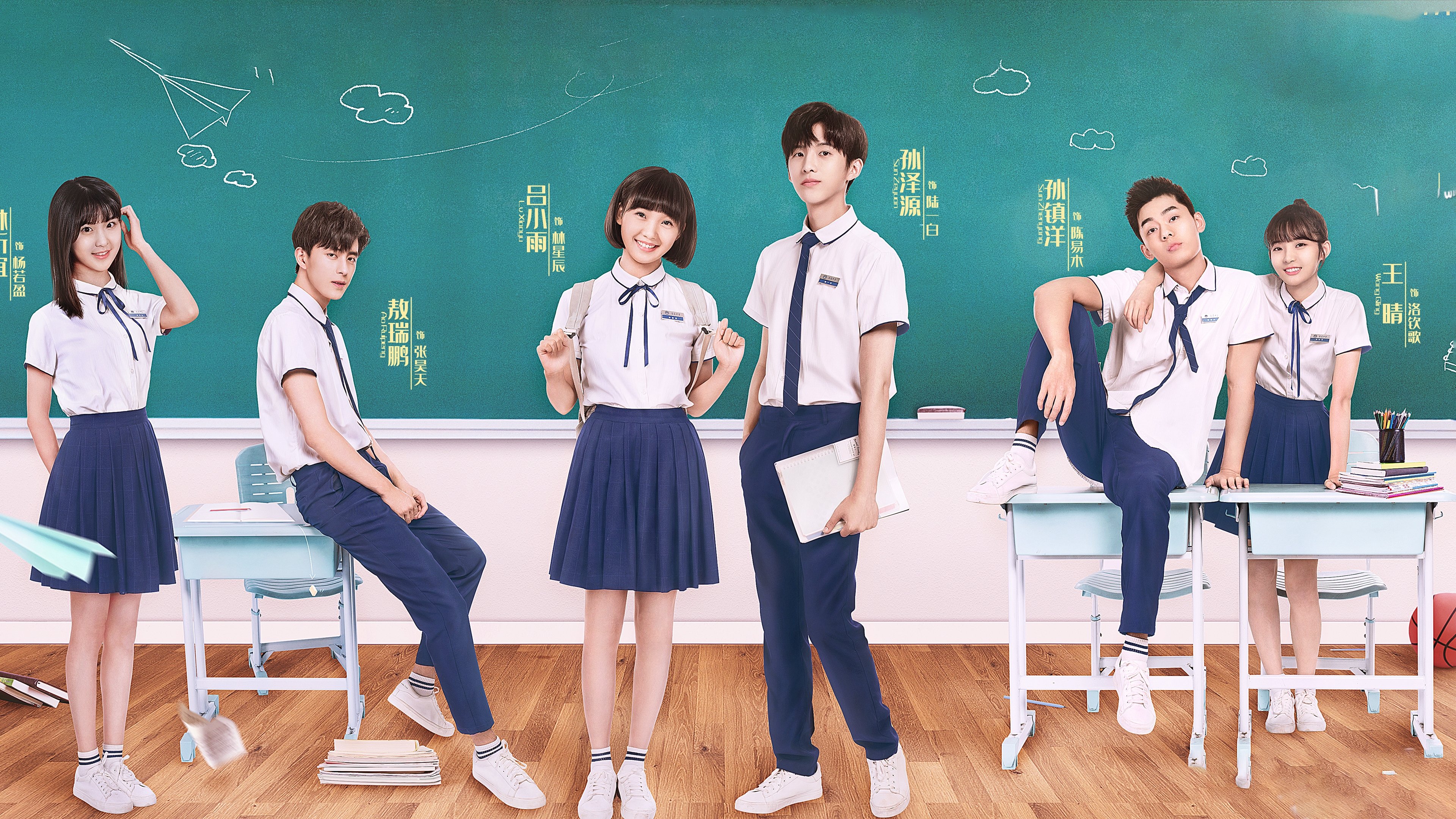 Beautiful Time With You Background