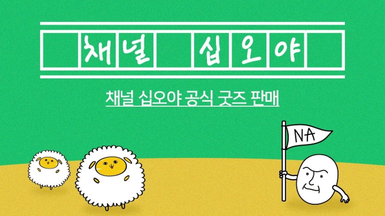 The Game Caterers Background