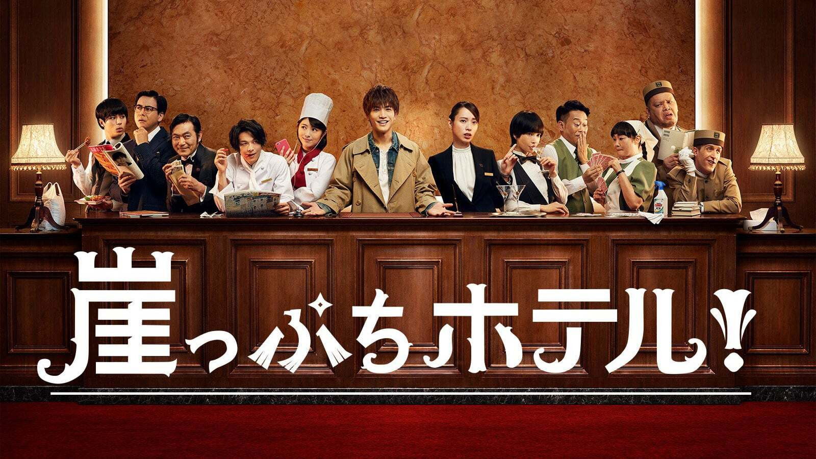 Hotel on the Brink! Background