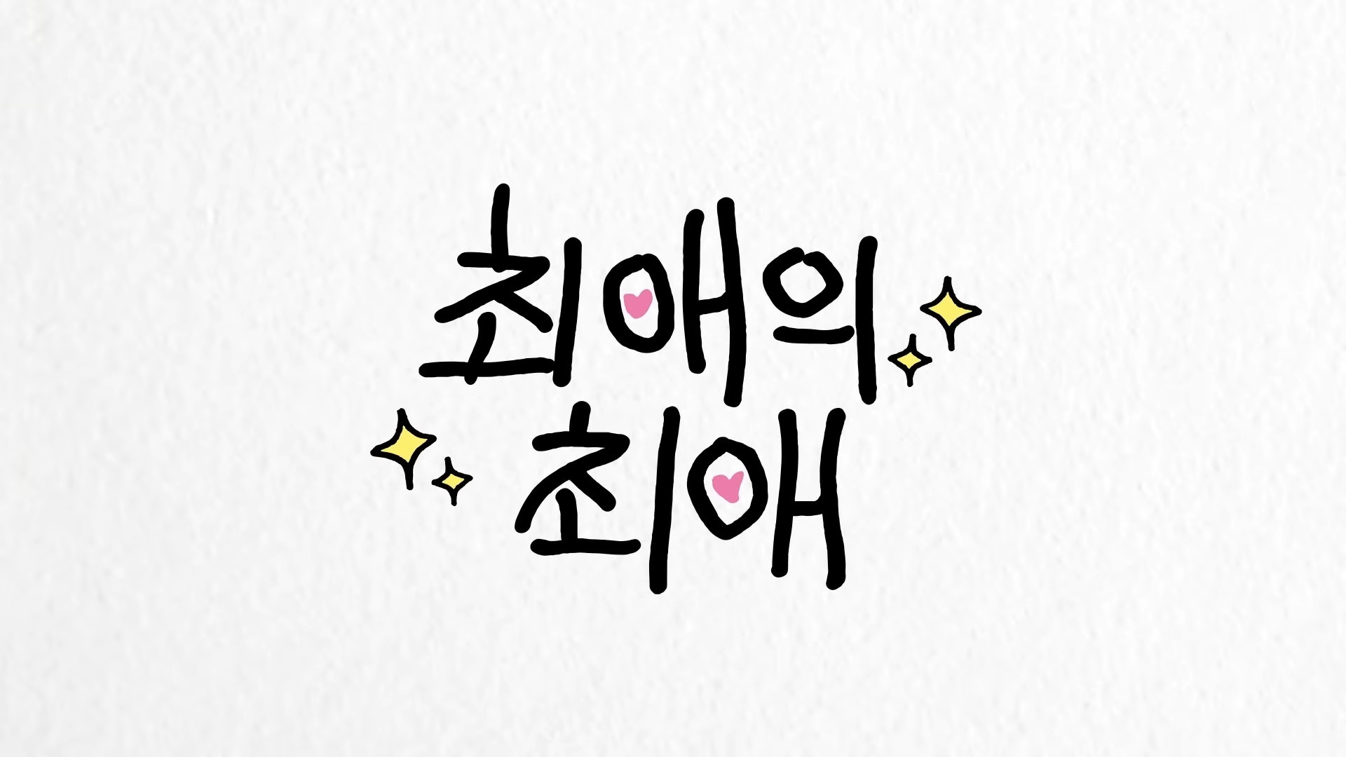 My Faves' Fave Background