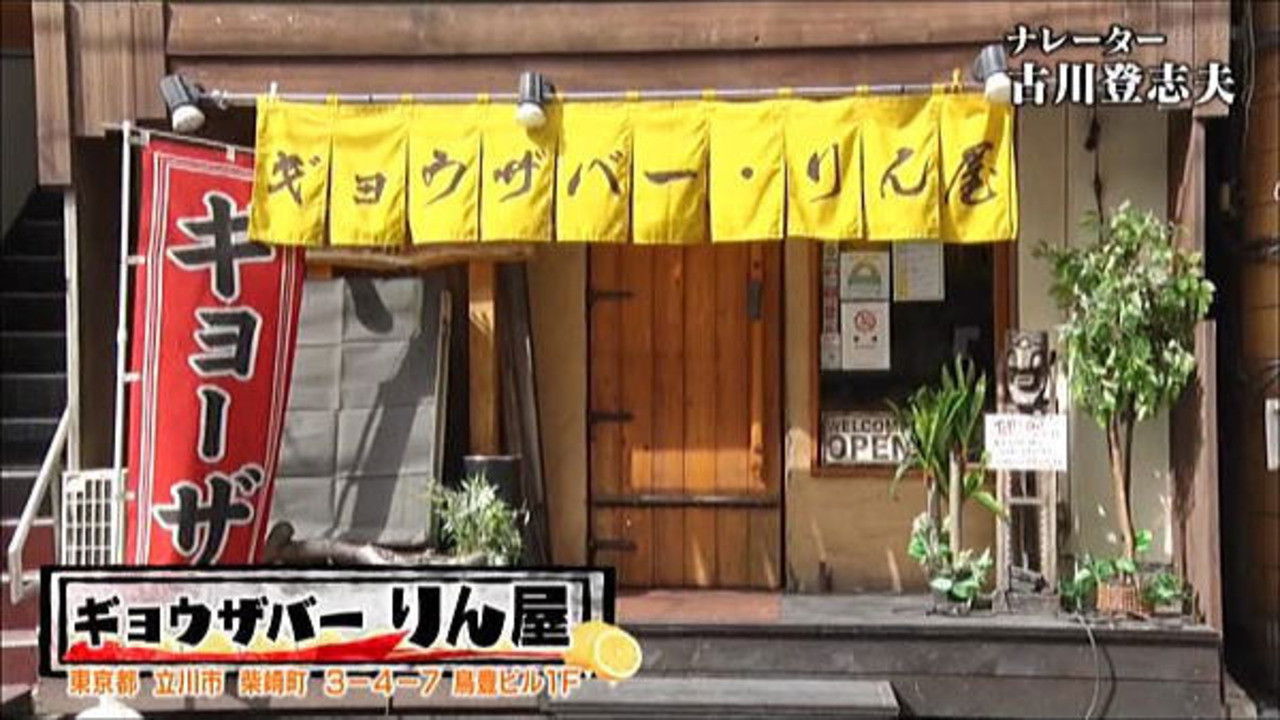 レモンサワーでごちそうさま Background