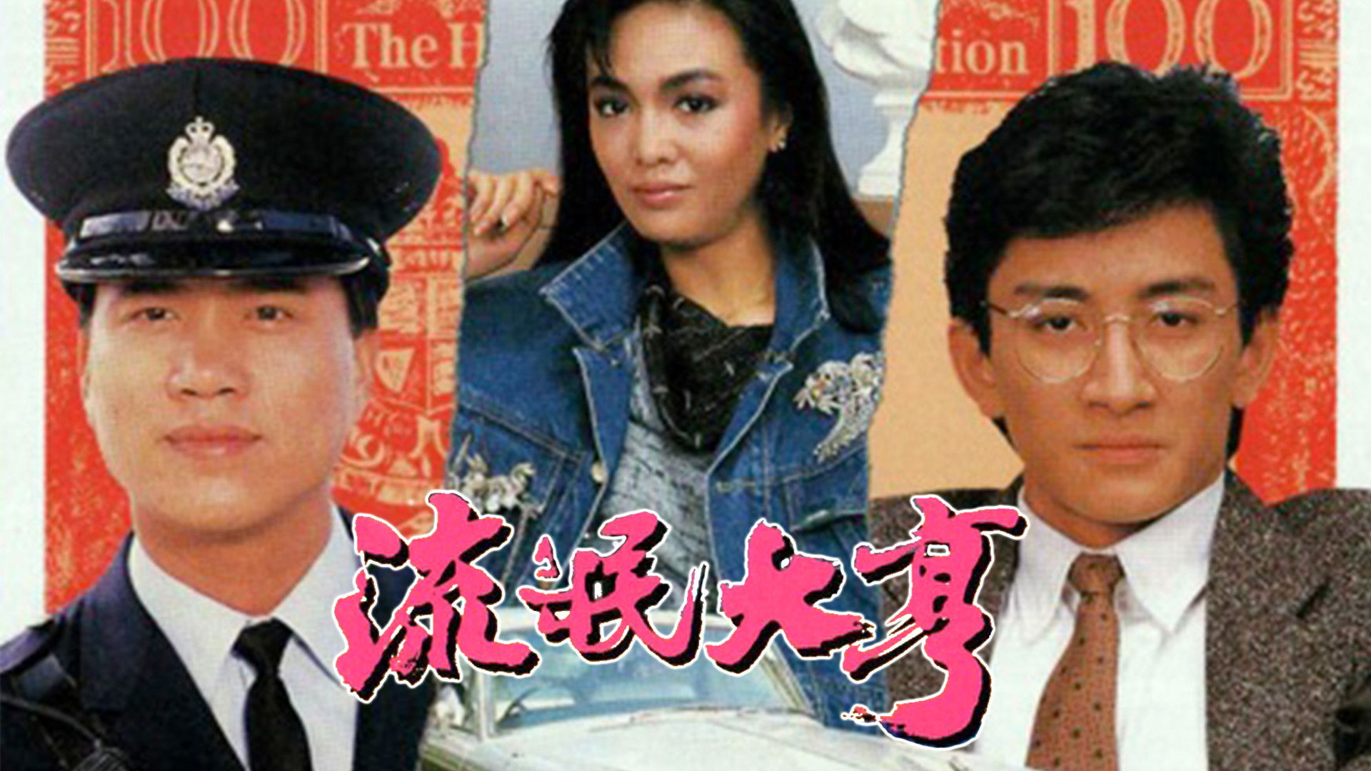 The Feud of Two Brothers Background