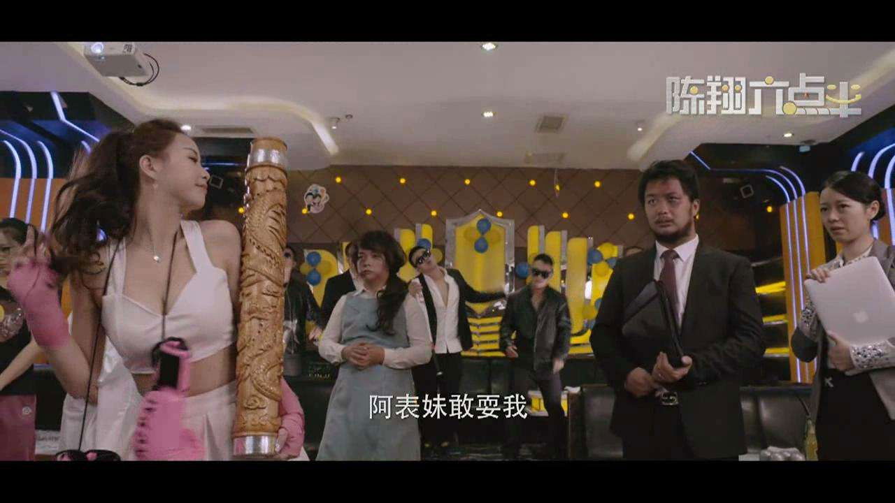 Chen Xiang half past six words Background