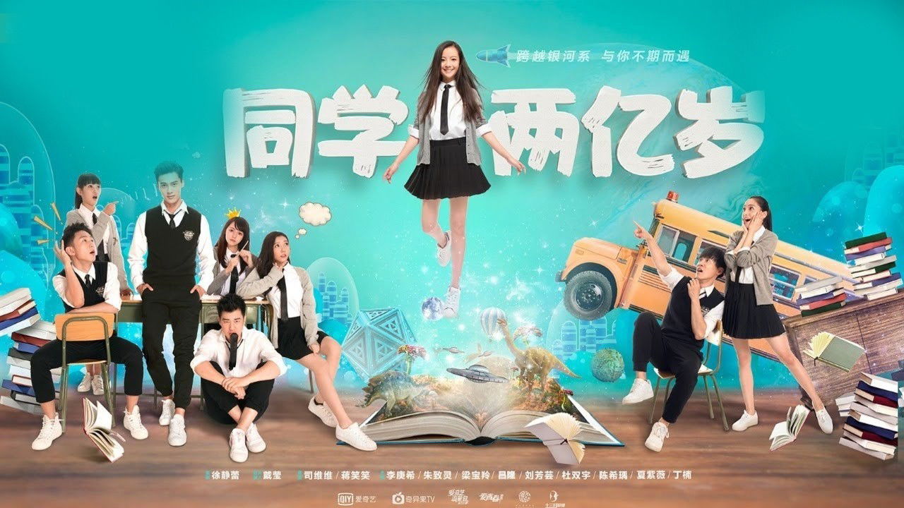 My Classmate from Far Far Away Background