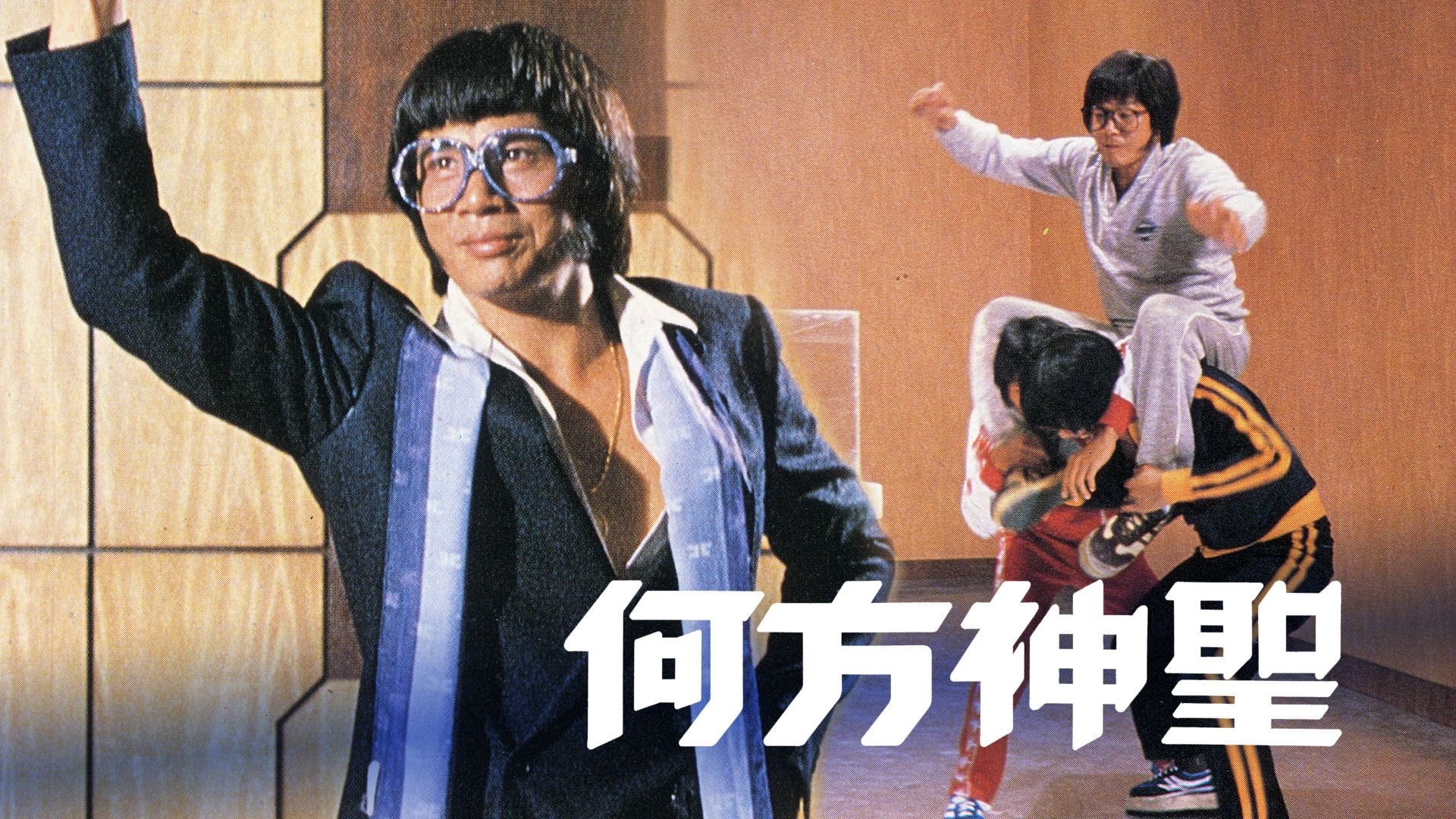 The Crazy Chase Background