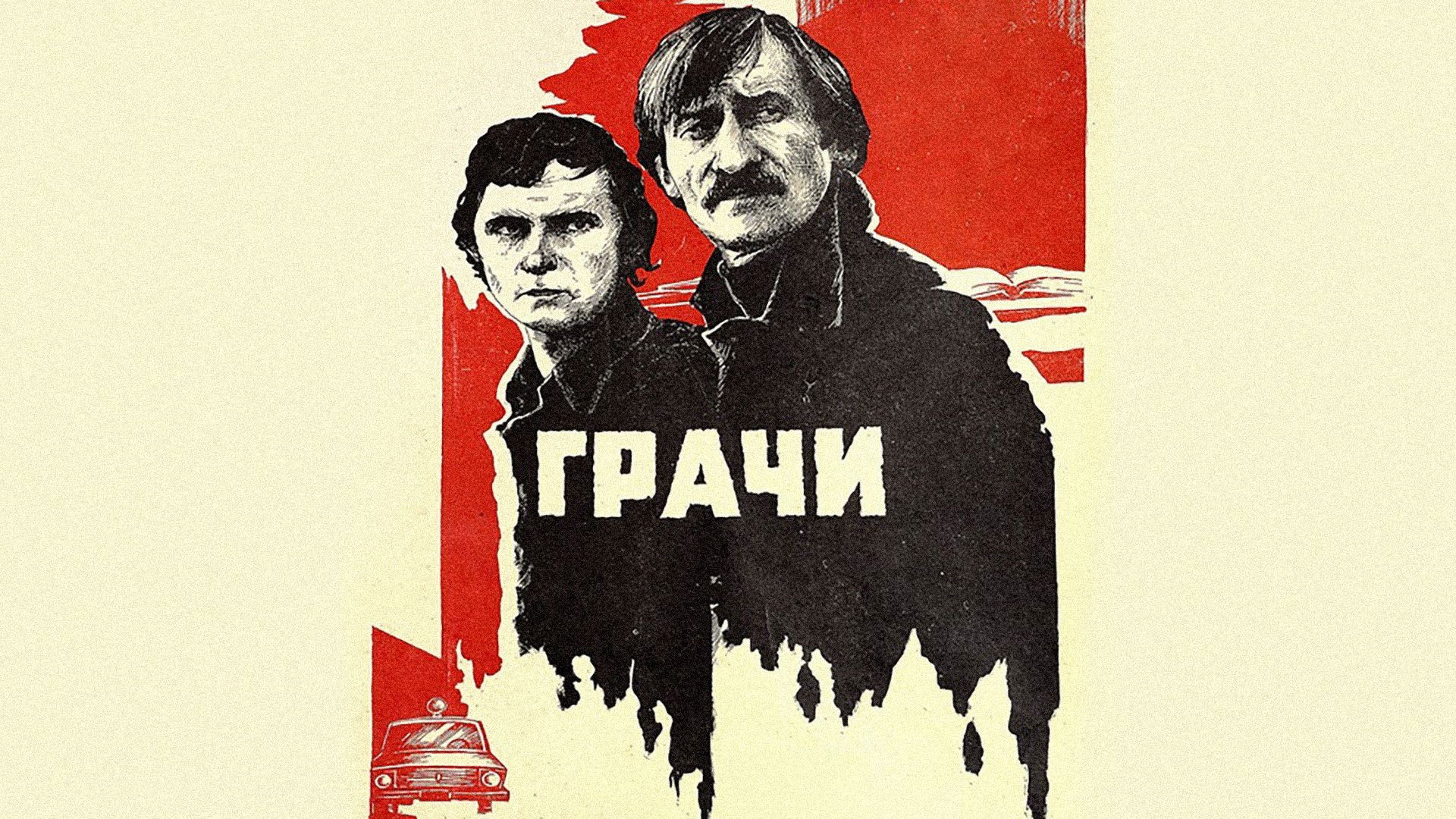 The Rooks Background