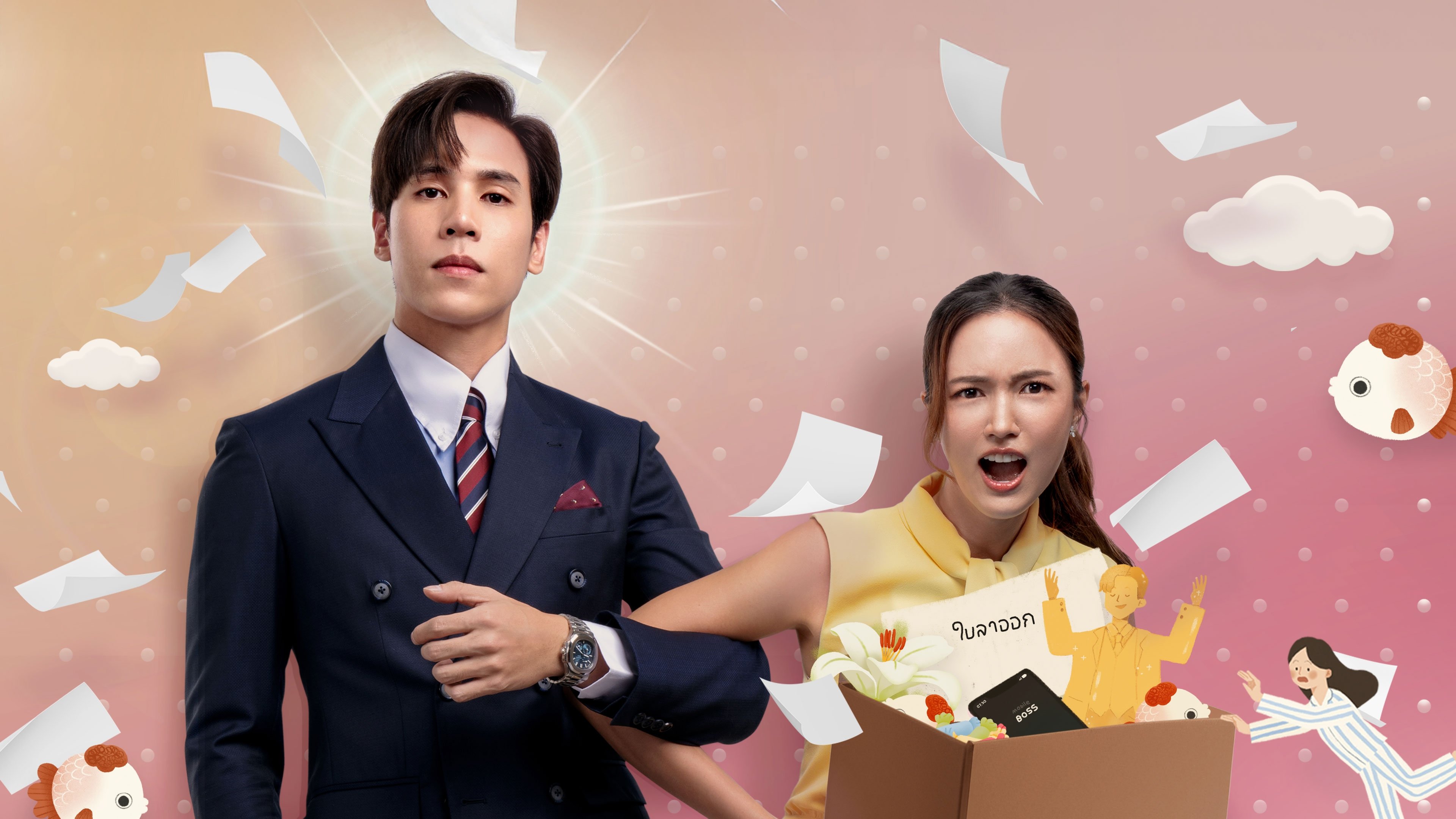 Dear My Secretary Background