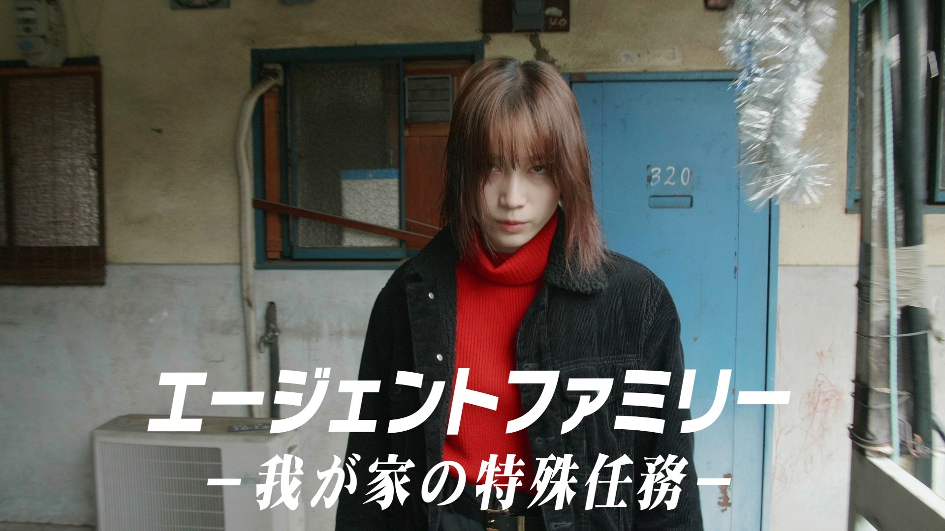 The Agent Family Background