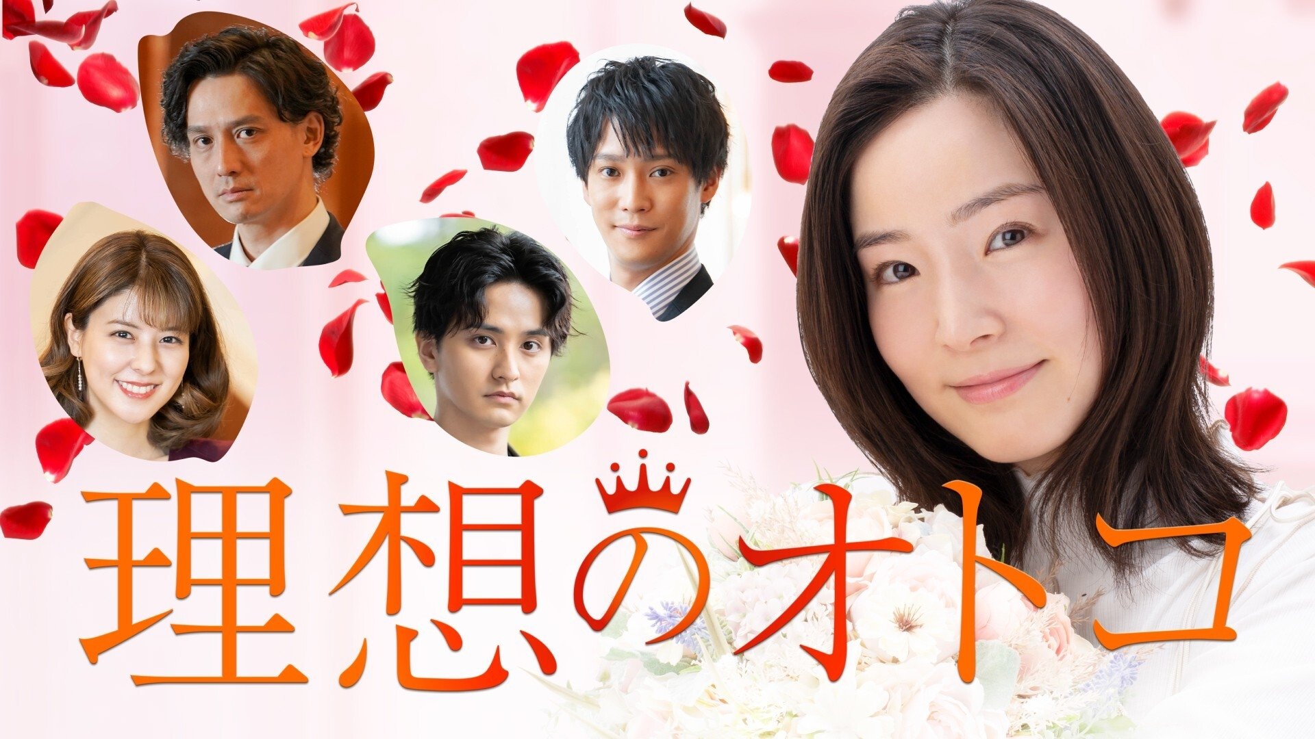 The Ideal Man Background